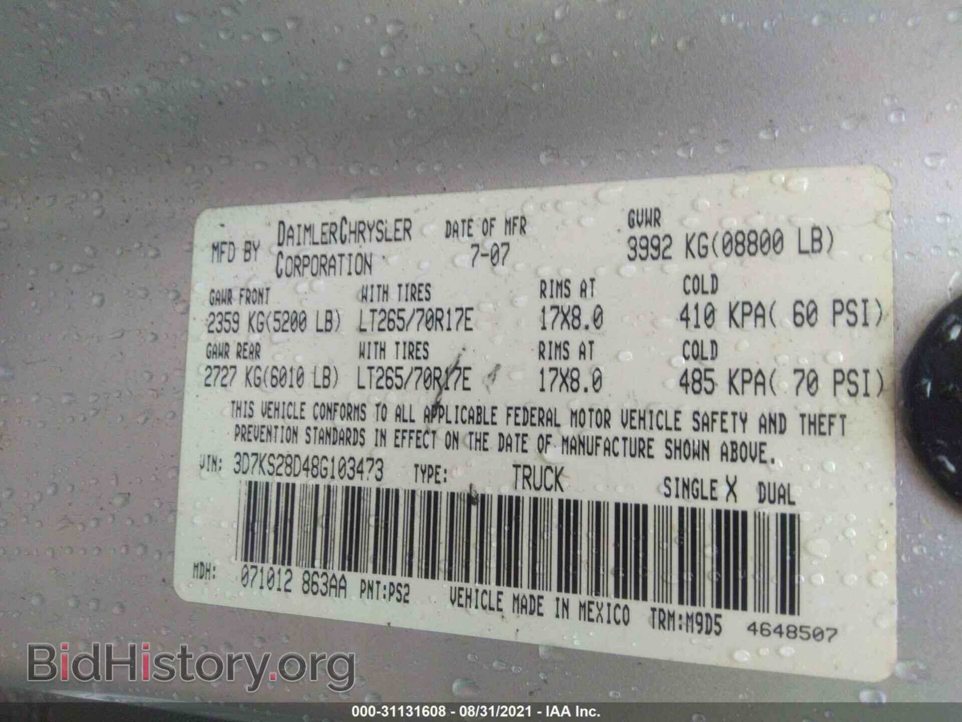 2008 DODGE RAM 2500 - VIN: 3D7KS28D48G103473 - Фото 9