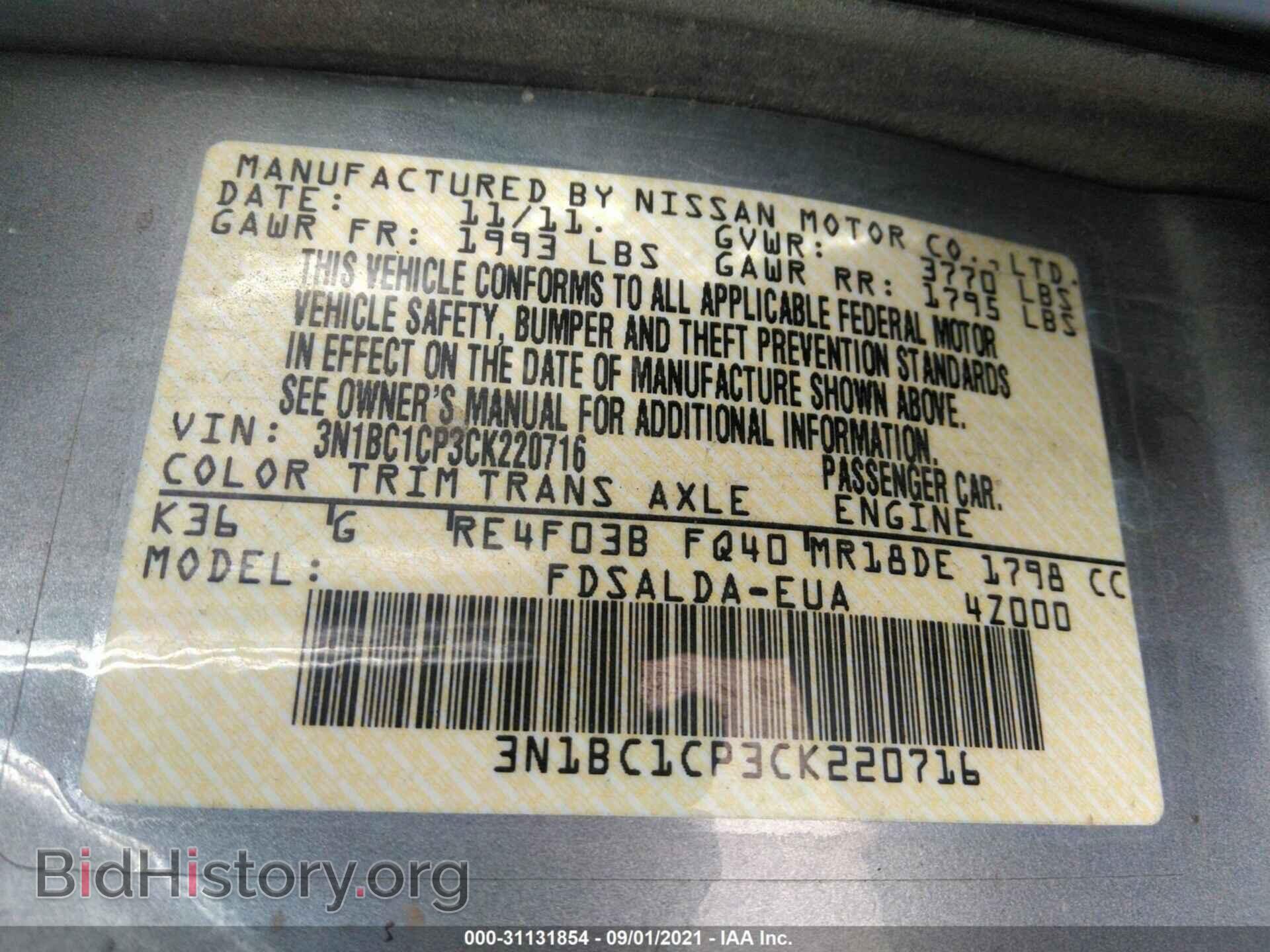 2012 NISSAN VERSA - VIN: 3N1BC1CP3CK220716 - Фото 9