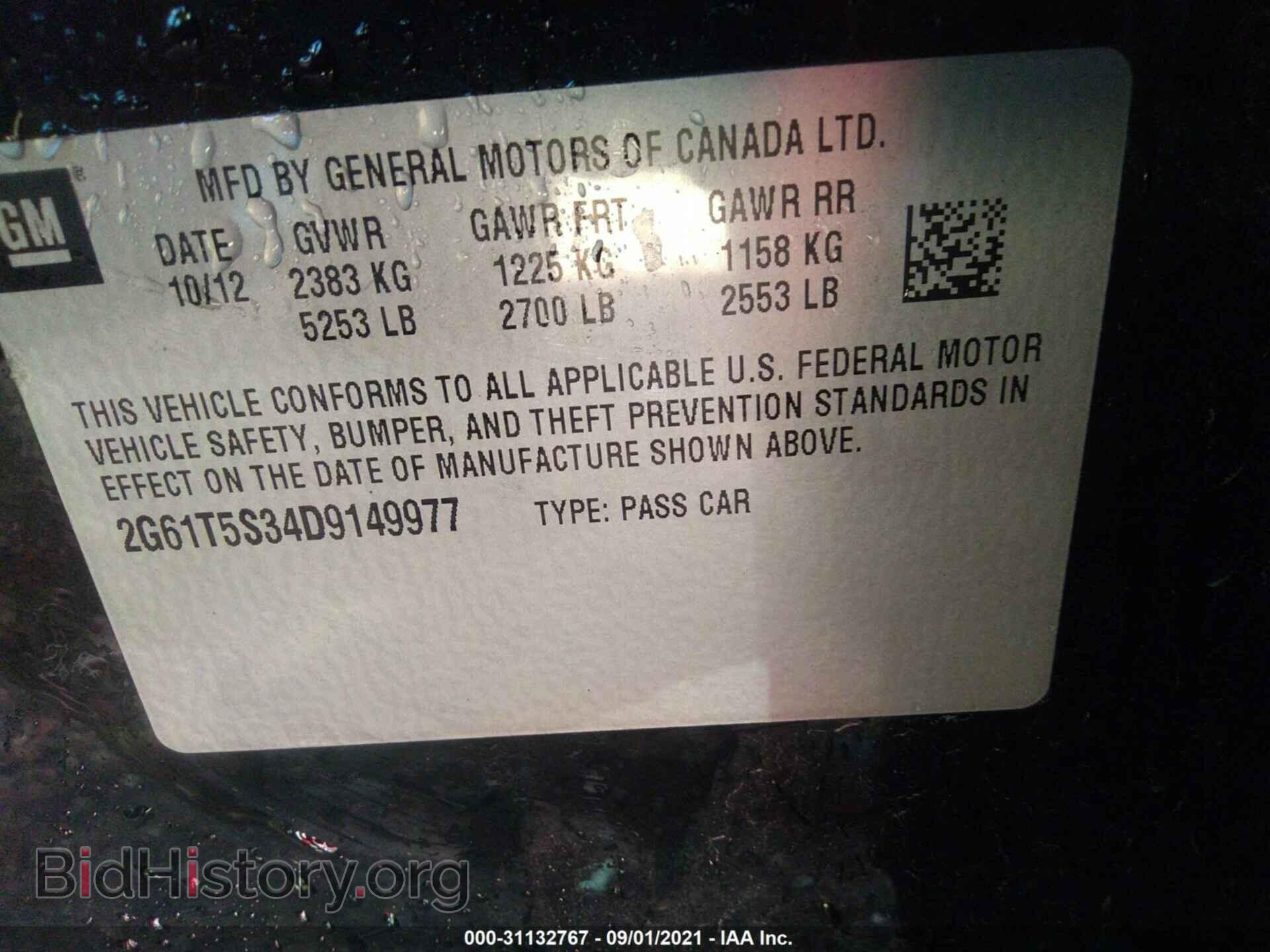 2013 CADILLAC XTS - VIN: 2G61T5S34D9149977 - Фото 9