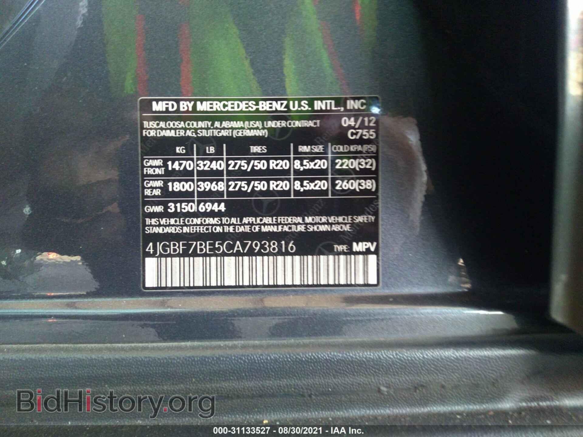 2012 MERCEDES-BENZ GL-CLASS - VIN: 4JGBF7BE5CA793816 - Фото 9