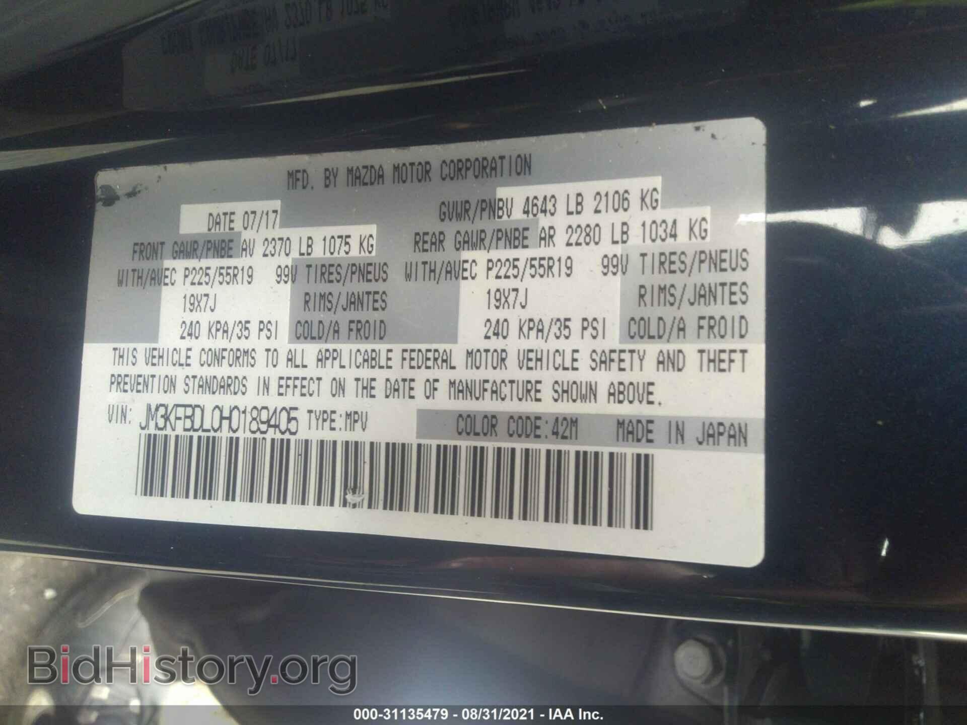 2017 MAZDA CX-5 - VIN: JM3KFBDL0H0189405 - Фото 9