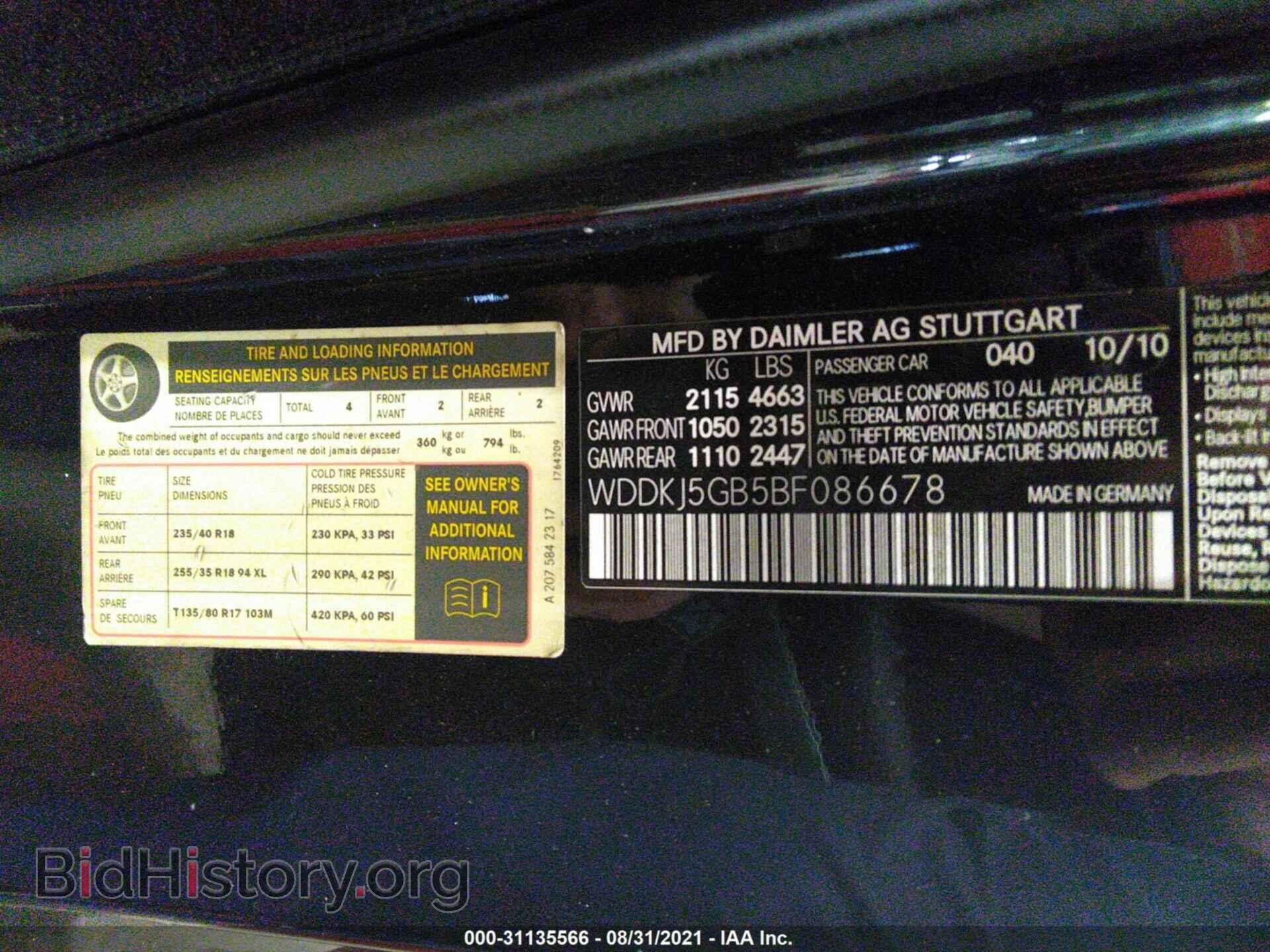 2011 MERCEDES-BENZ E-CLASS - VIN: 000KJ5GB5BF086678 - Фото 9