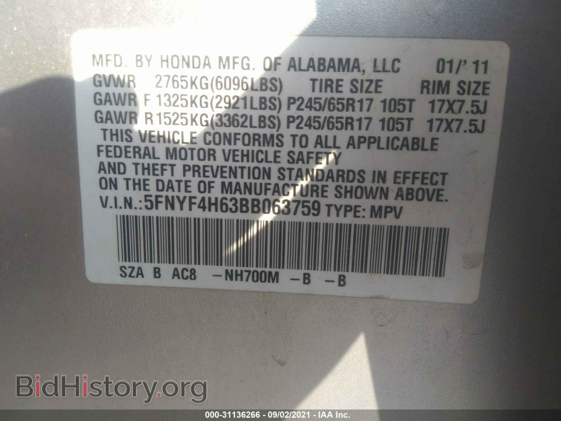 2011 HONDA PILOT - VIN: 5FNYF4H63BB063759 - Фото 9
