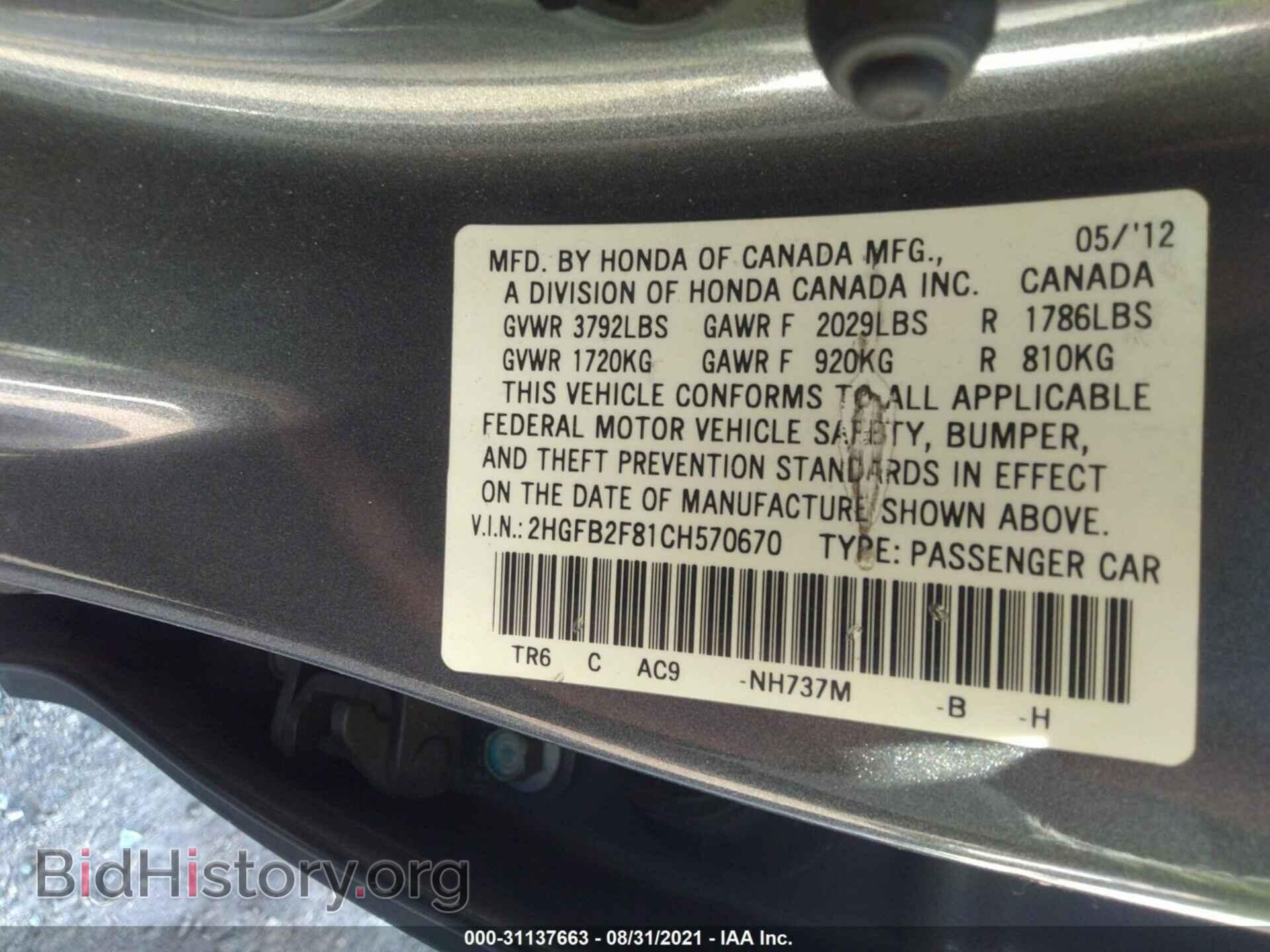 2012 HONDA CIVIC SDN - VIN: 2HGFB2F81CH570670 - Фото 9