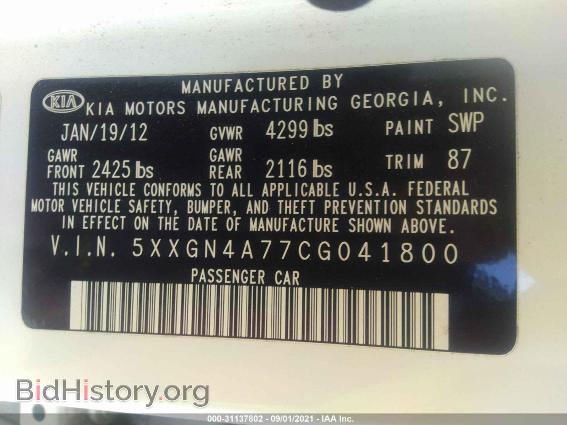2012 KIA OPTIMA - VIN: 5XXGN4A77CG041800 - Фото 9