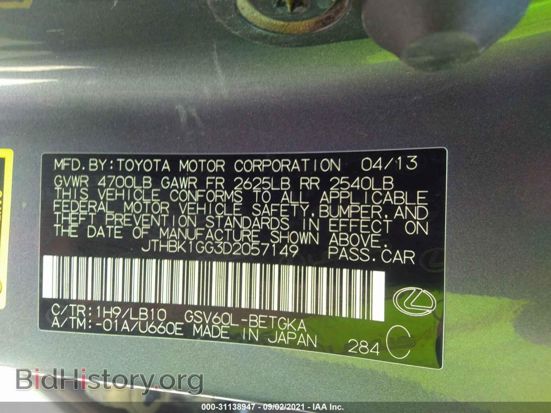 2013 LEXUS ES 350 - VIN: JTHBK1GG3D2057149 - Фото 9