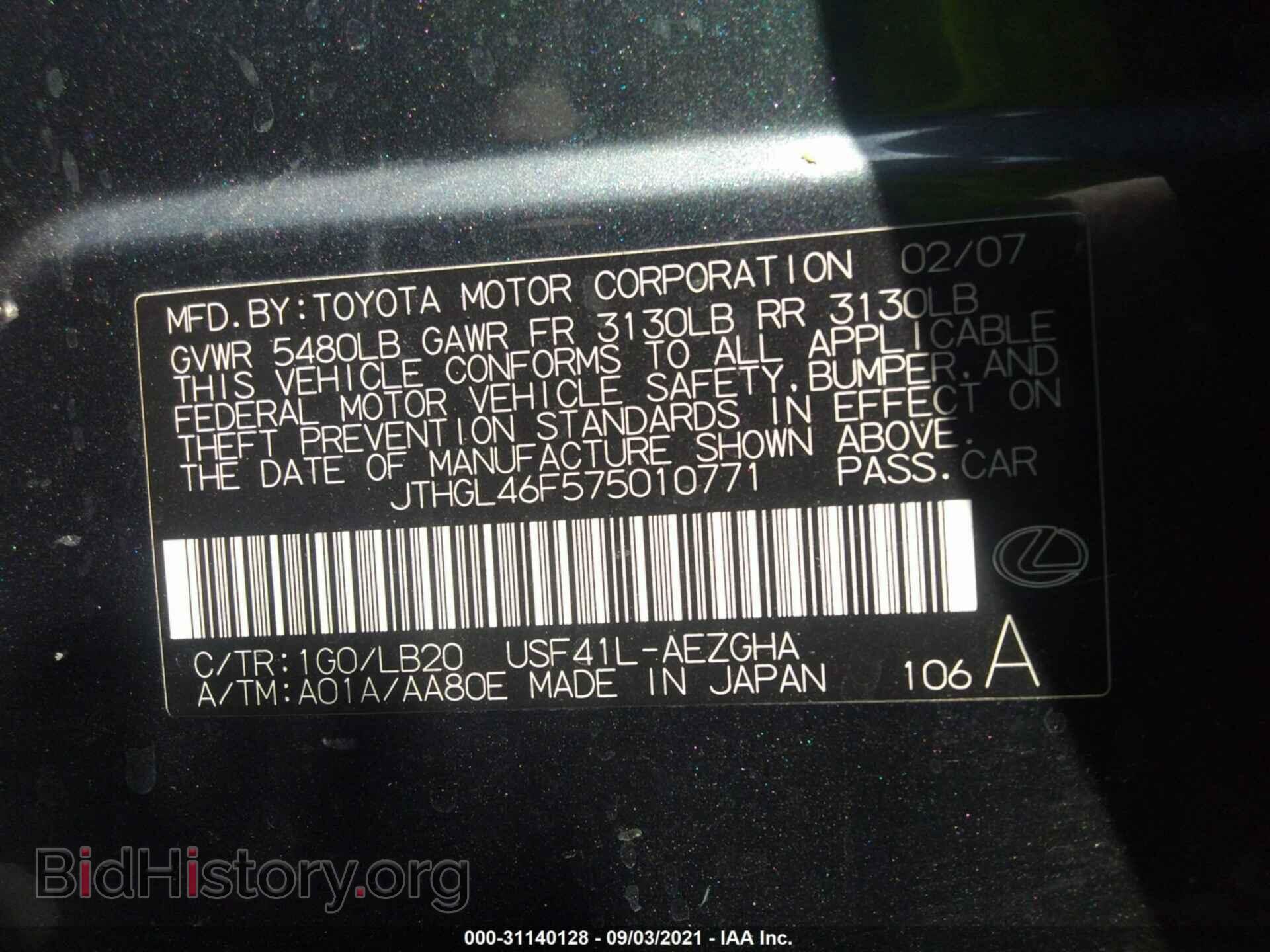 2007 LEXUS LS 460 - VIN: JTHGL46F575010771 - Фото 9