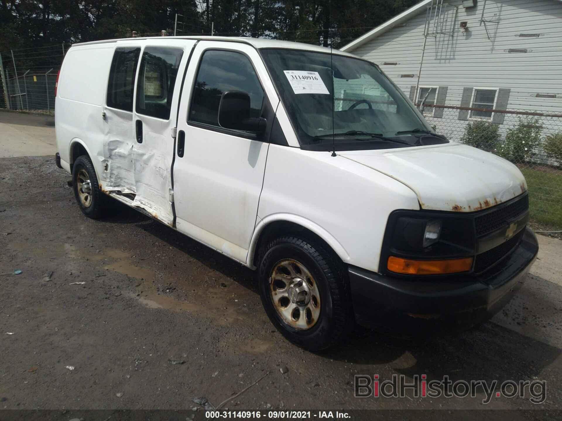 Фотография 1GCSGAFX3B1106695 - CHEVROLET EXPRESS CARGO VAN 2011