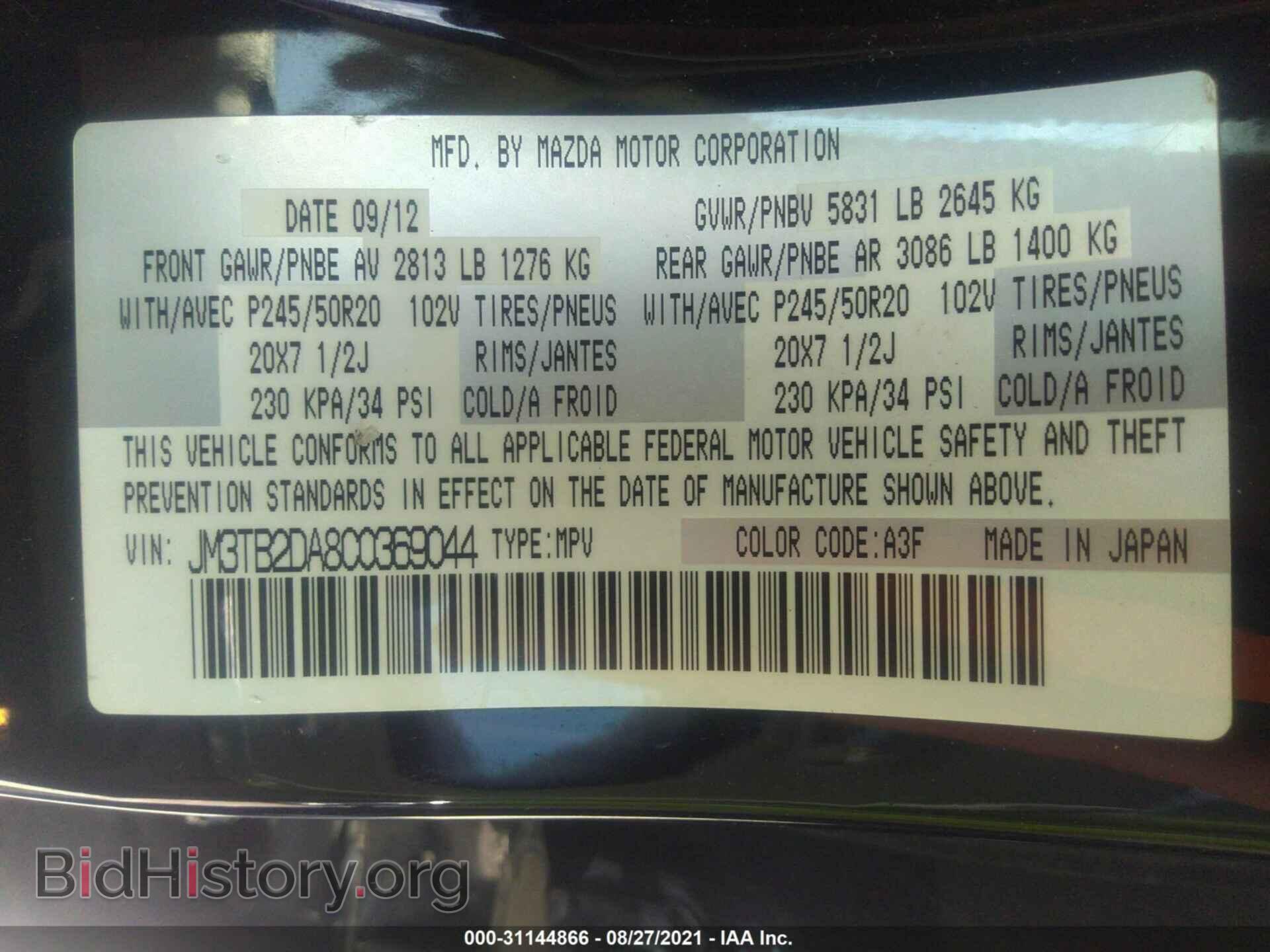 2012 MAZDA CX-9 - VIN: JM3TB2DA8C0369044 - Фото 9