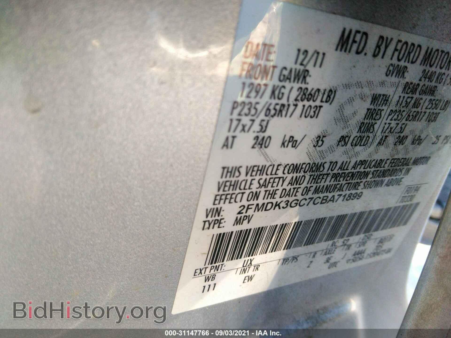 2012 FORD EDGE - VIN: 2FMDK3GC7CBA71899 - Фото 9