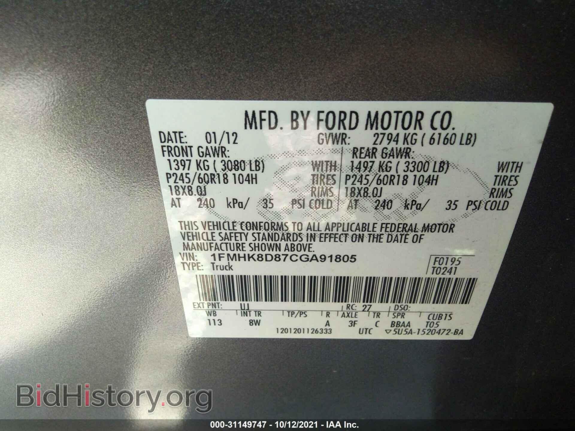 2012 FORD EXPLORER - VIN: 1FMHK8D87CGA91805 - Photo 9