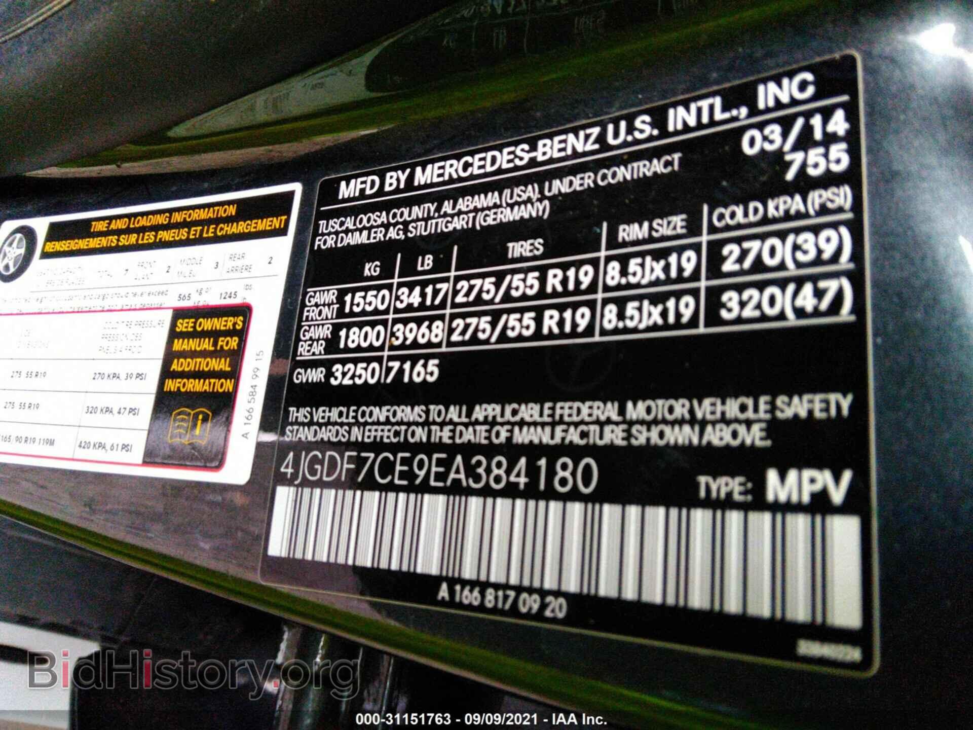 2014 MERCEDES-BENZ GL-CLASS - VIN: 4JGDF7CE9EA384180 - Фото 9