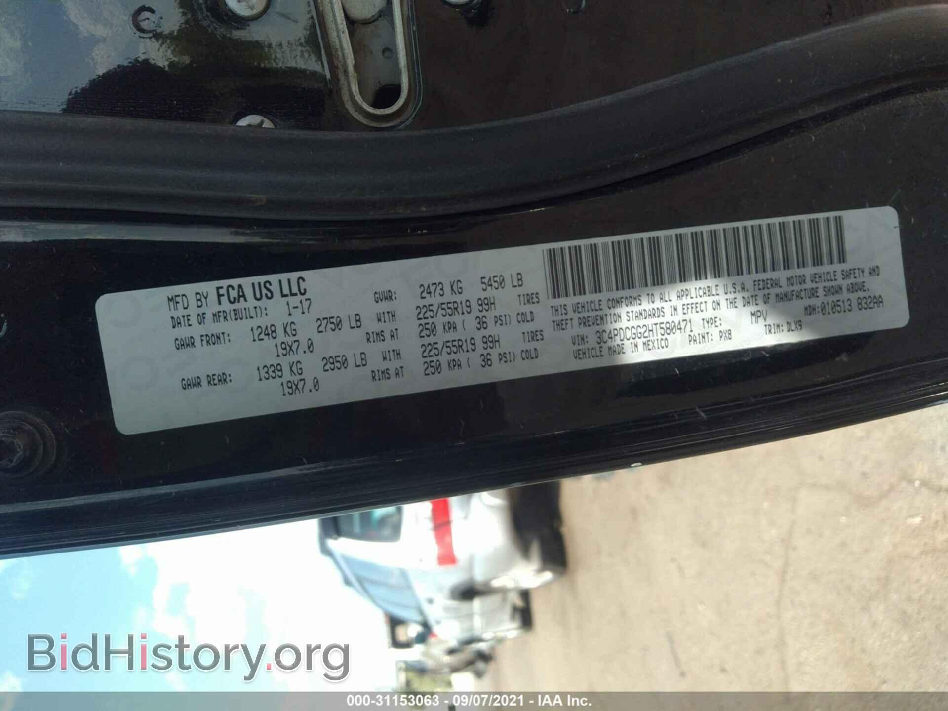 2017 DODGE JOURNEY - VIN: 3C4PDCGG2HT580471 - Фото 9