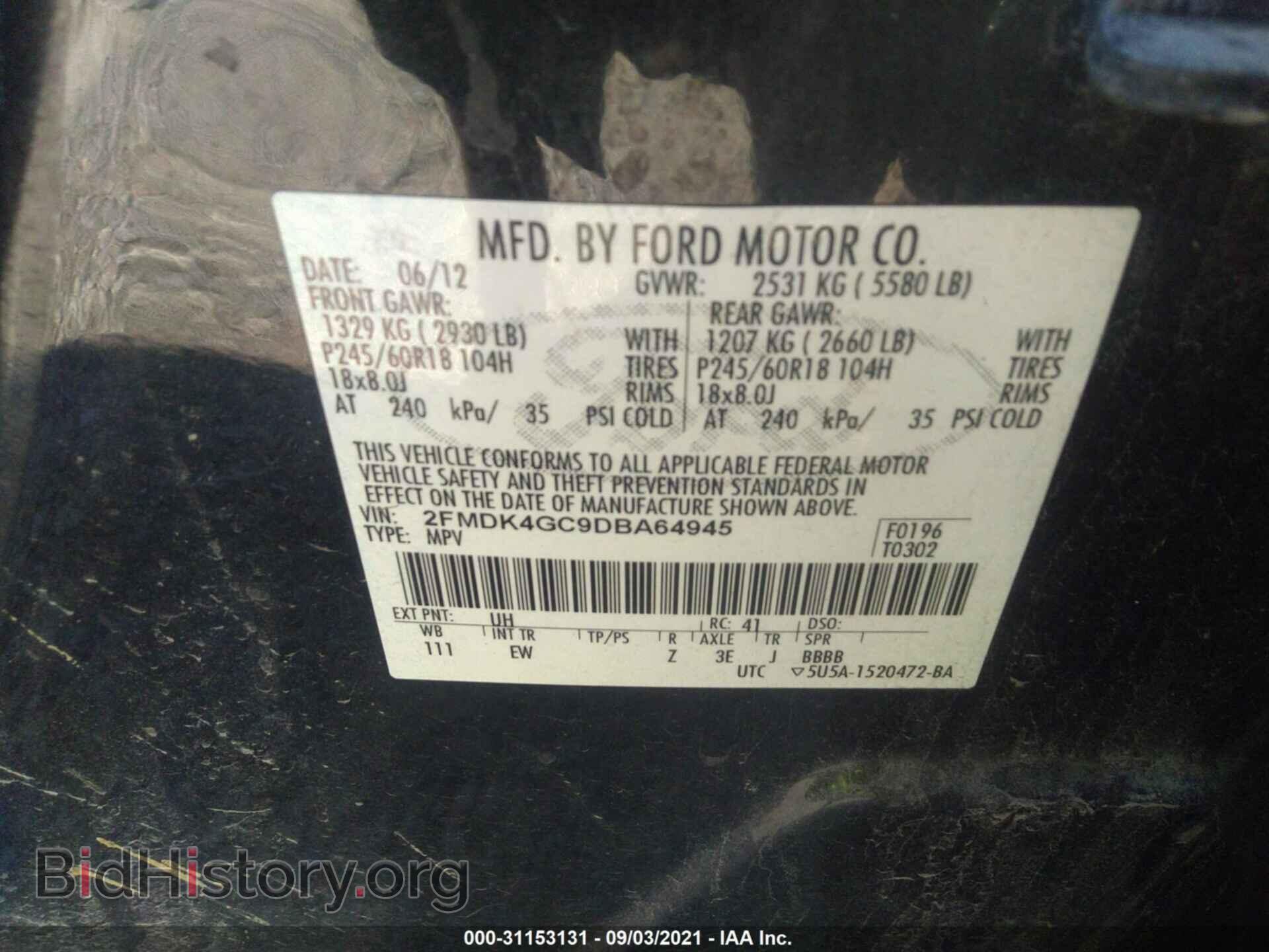 2013 FORD EDGE - VIN: 2FMDK4GC9DBA64945 - Фото 9