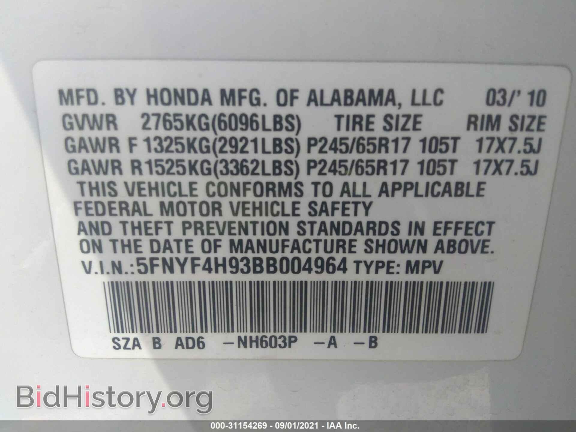 2011 HONDA PILOT - VIN: 5FNYF4H93BB004964 - Photo 9