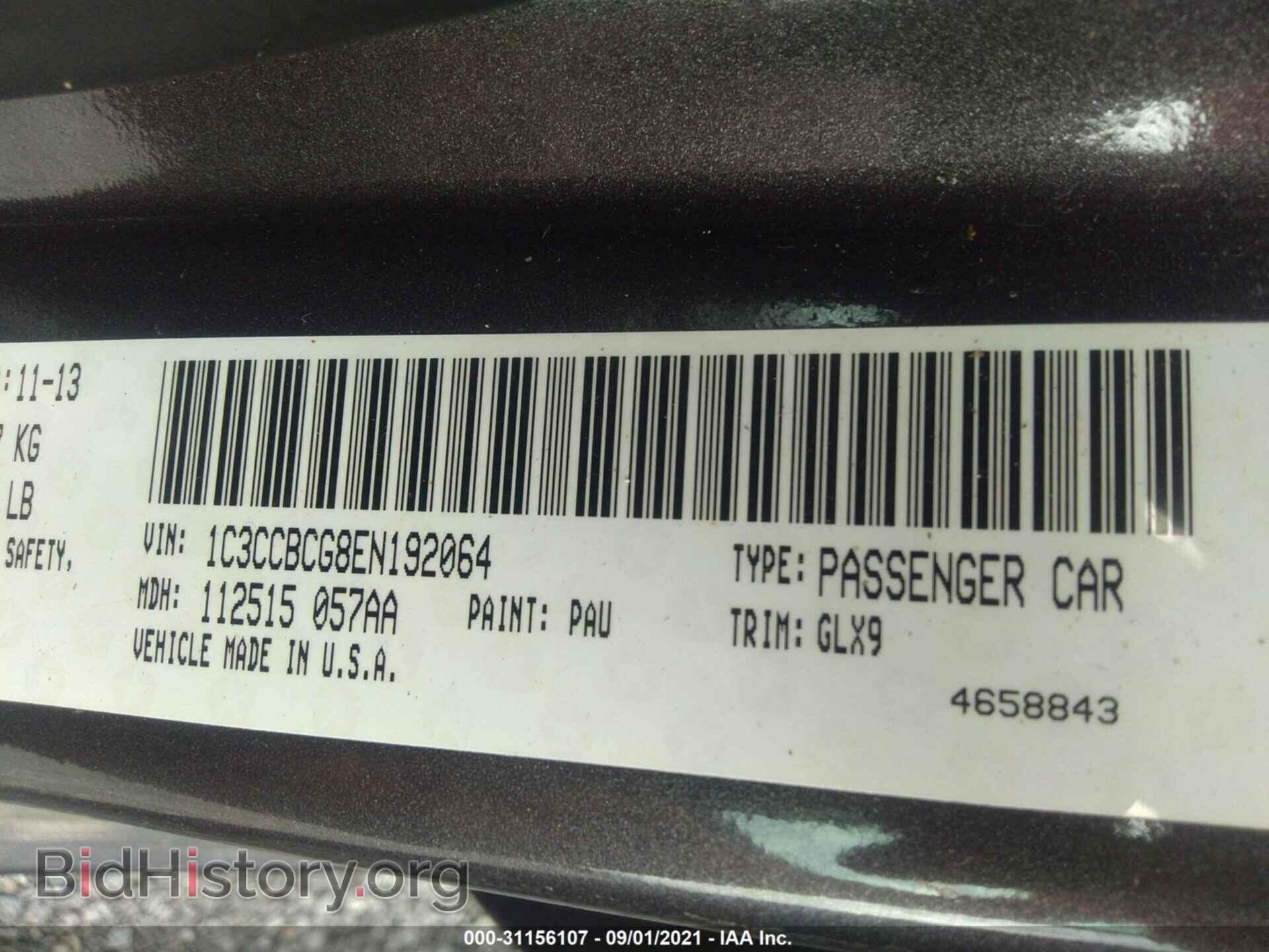 2014 CHRYSLER 200 - VIN: 1C3CCBCG8EN192064 - Фото 9