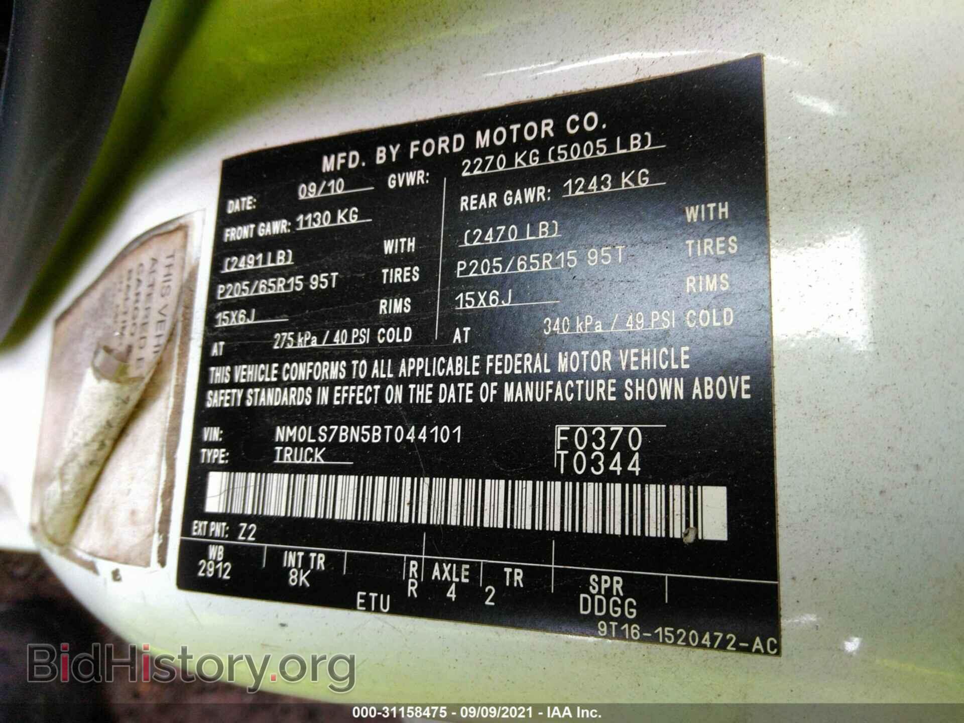 2011 FORD TRANSIT CONNECT - VIN: NM0LS7BN5BT044101 - Фото 9