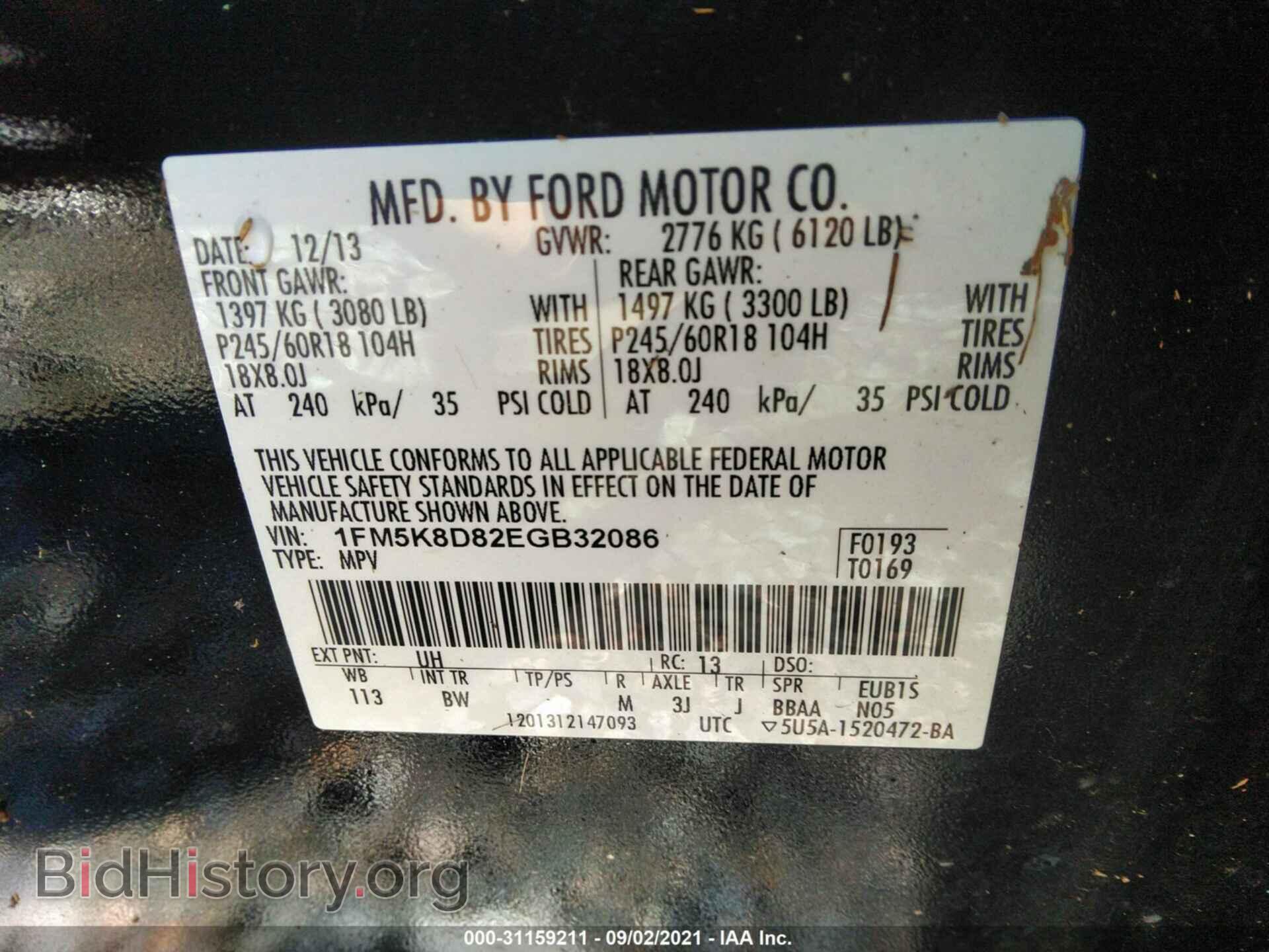 2014 FORD EXPLORER - VIN: 1FM5K8D82EGB32086 - Photo 9