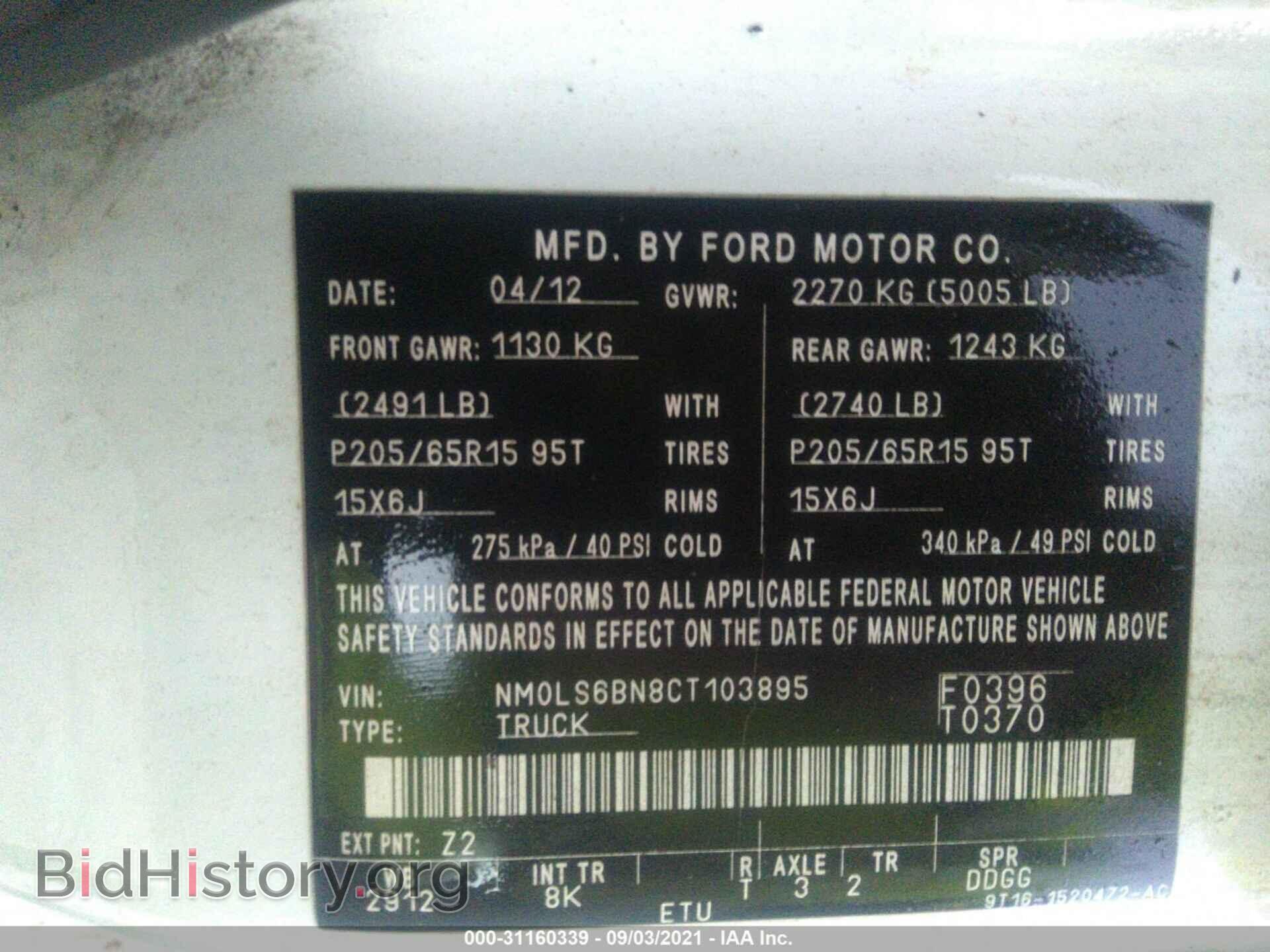 2012 FORD TRANSIT CONNECT - VIN: NM0LS6BN8CT103895 - Фото 9