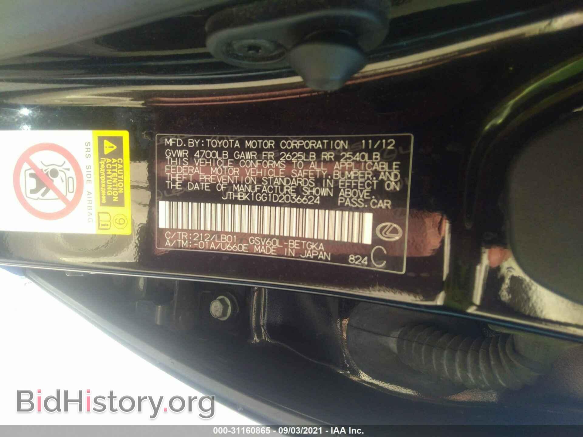 2013 LEXUS ES 350 - VIN: JTHBK1GG1D2036624 - Фото 9