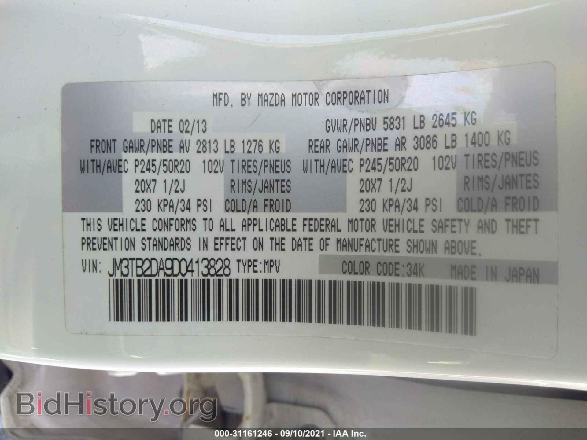 2013 MAZDA CX-9 - VIN: JM3TB2DA9D0413828 - Фото 9