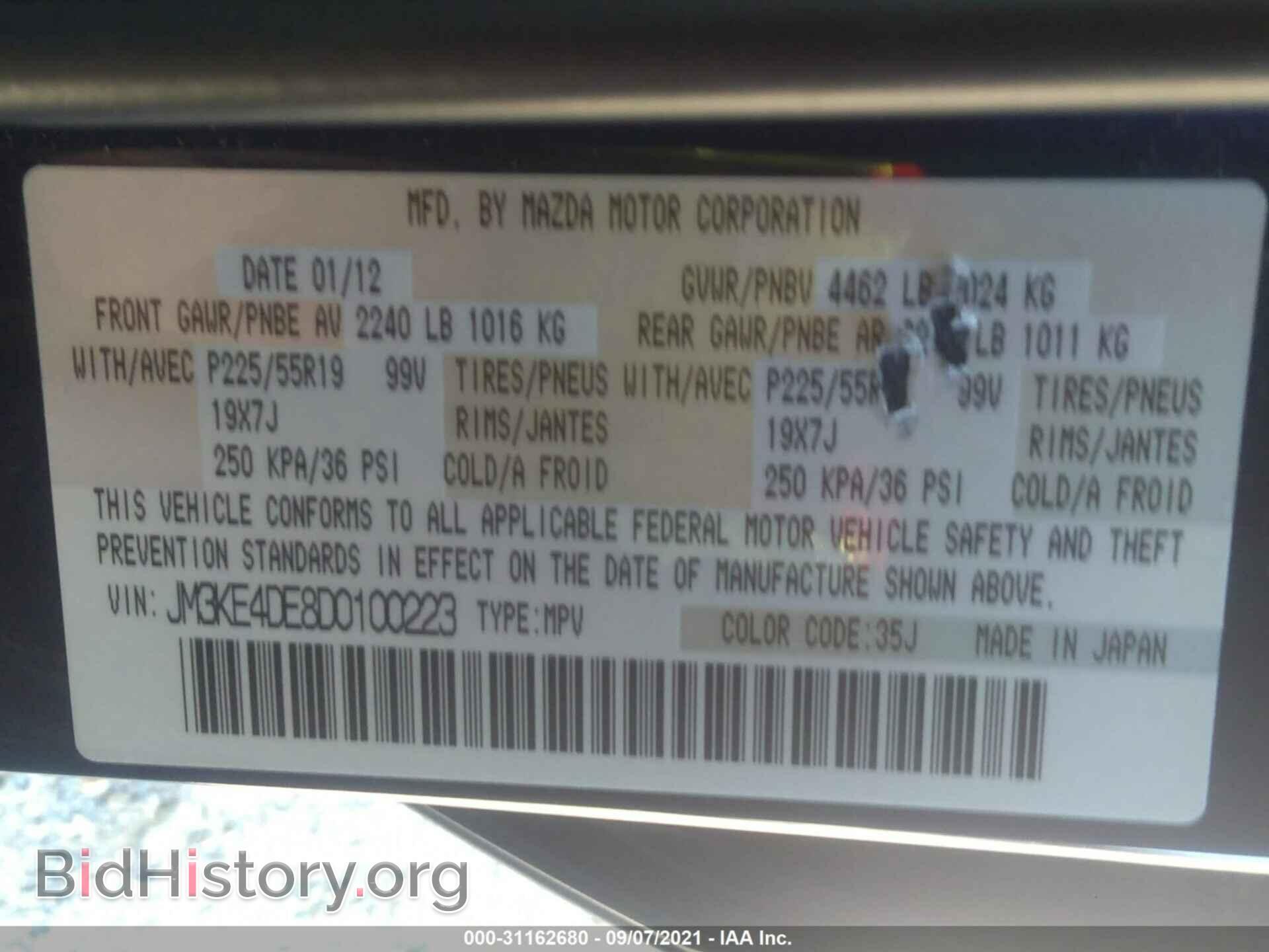 2013 MAZDA CX-5 - VIN: JM3KE4DE8D0100223 - Фото 9