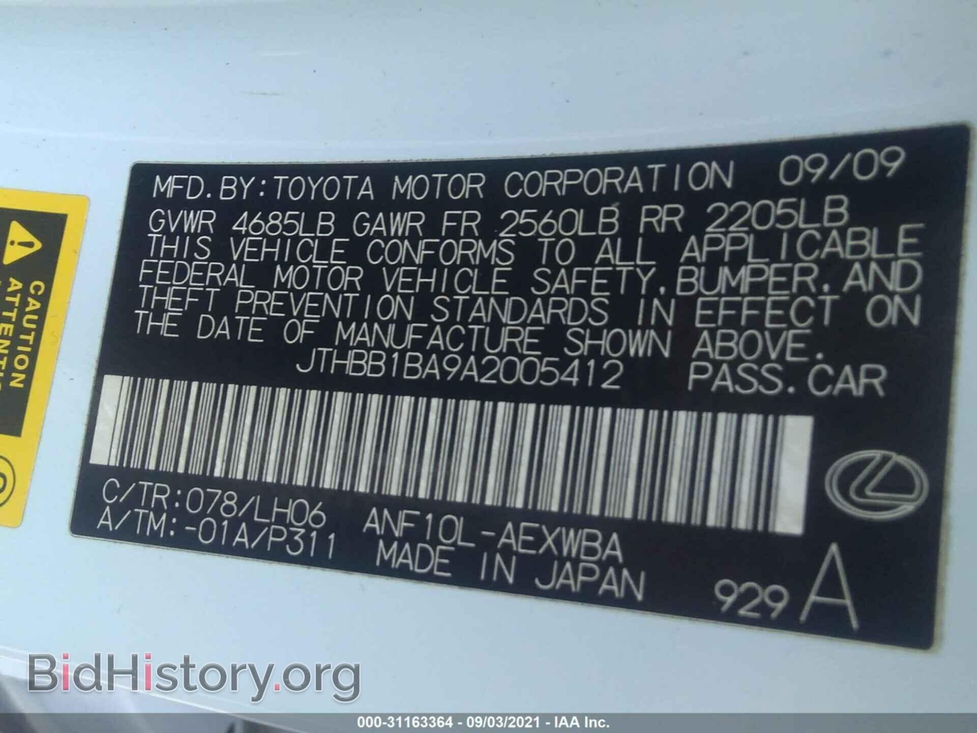2010 LEXUS HS 250H - VIN: JTHBB1BA9A2005412 - Photo 9