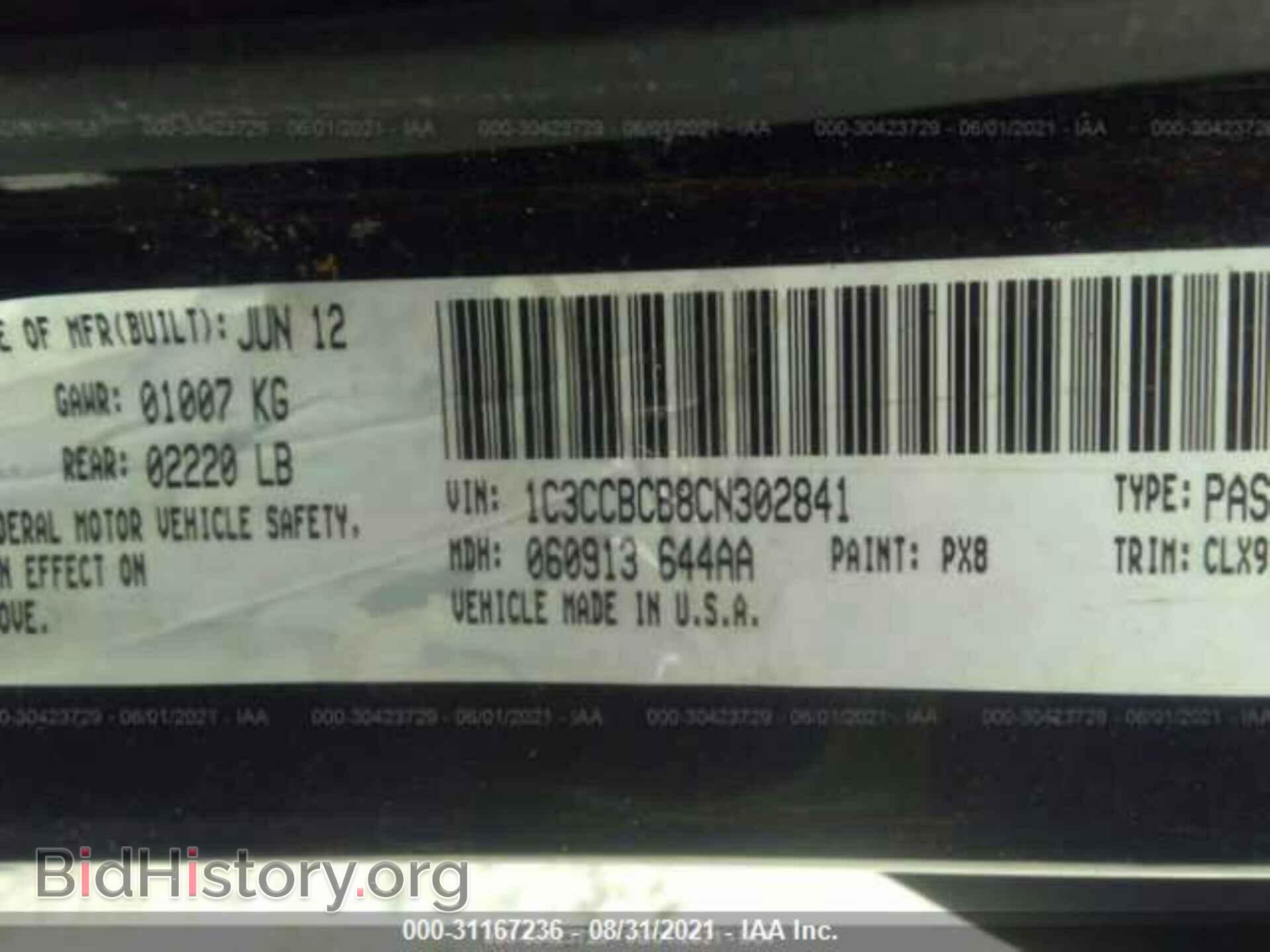 2012 CHRYSLER 200 - VIN: 1C3CCBCB8CN302841 - Photo 9