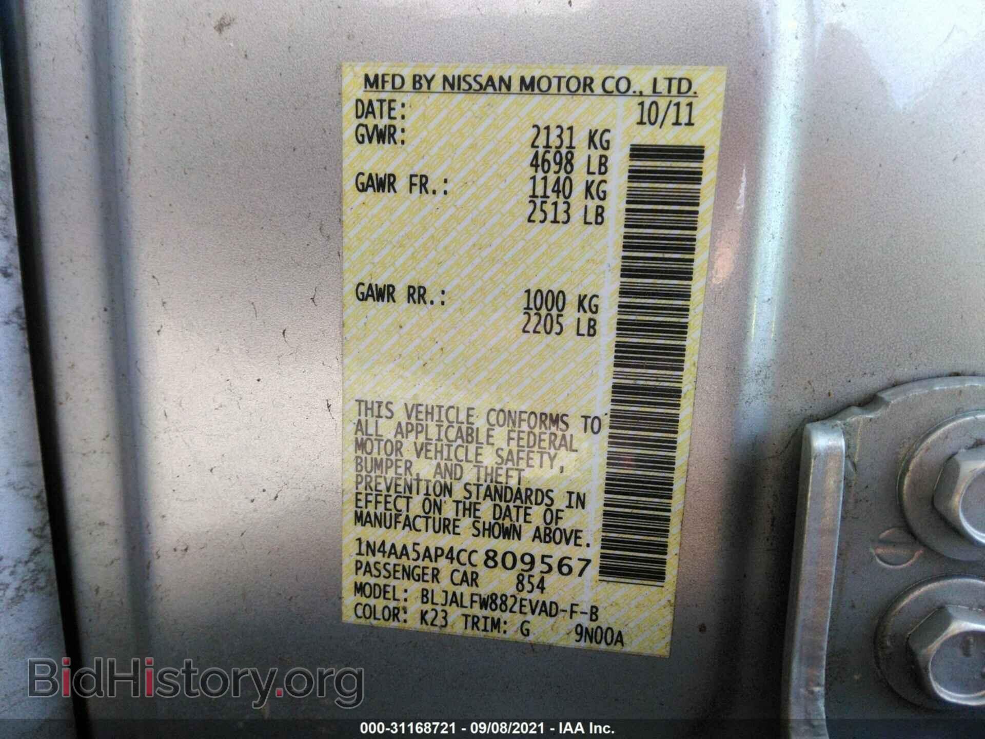 2012 NISSAN MAXIMA - VIN: 1N4AA5AP4CC809567 - Фото 9