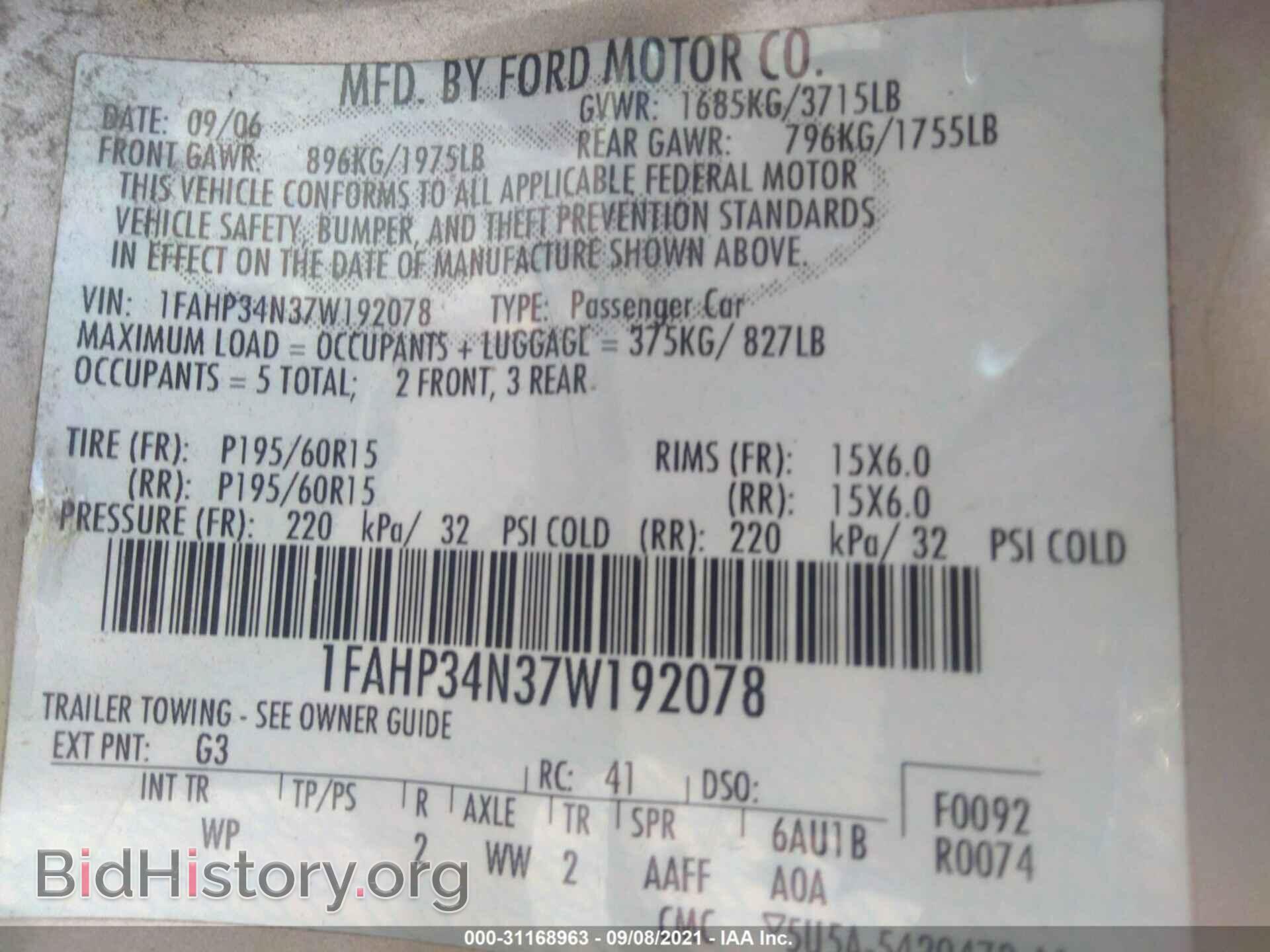2007 FORD FOCUS - VIN: 1FAHP34N37W192078 - Фото 9