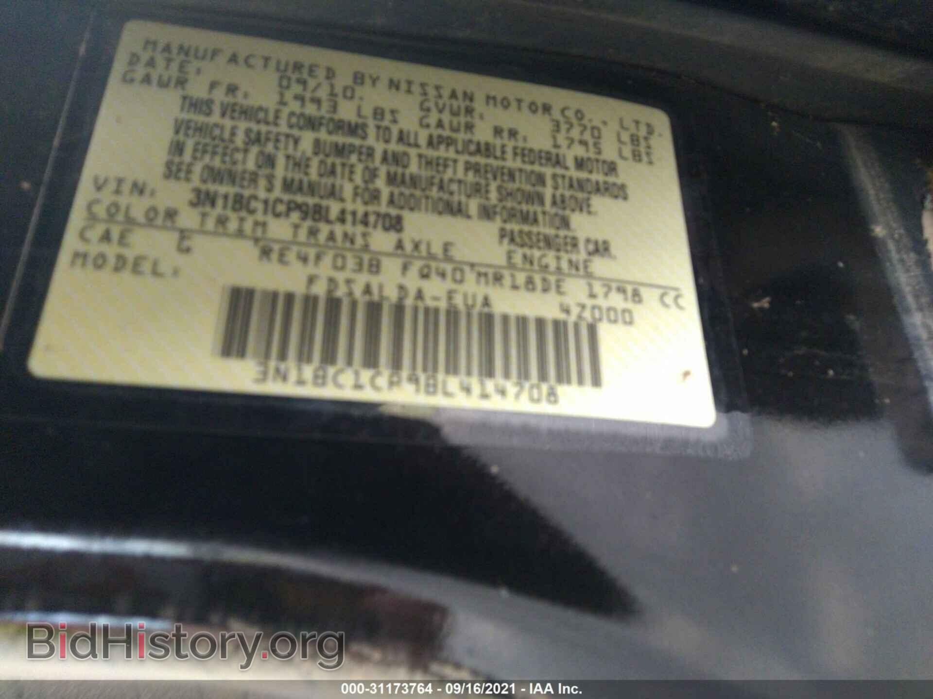2011 NISSAN VERSA - VIN: 3N1BC1CP9BL414708 - Фото 9