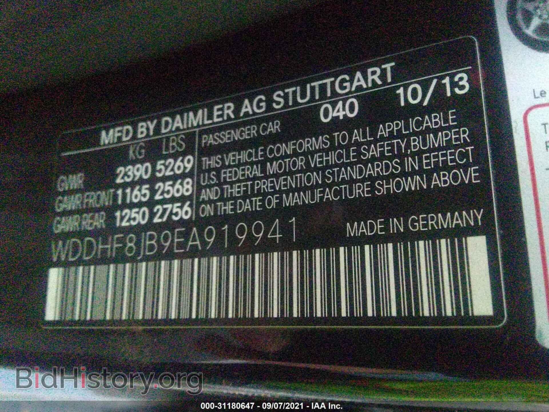 2014 MERCEDES-BENZ E-CLASS - VIN: WDDHF8JB9EA919941 - Фото 9