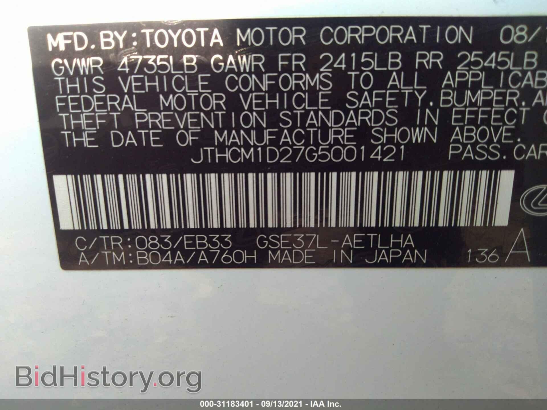2016 LEXUS IS 300 - VIN: JTHCM1D27G5001421 - Фото 9