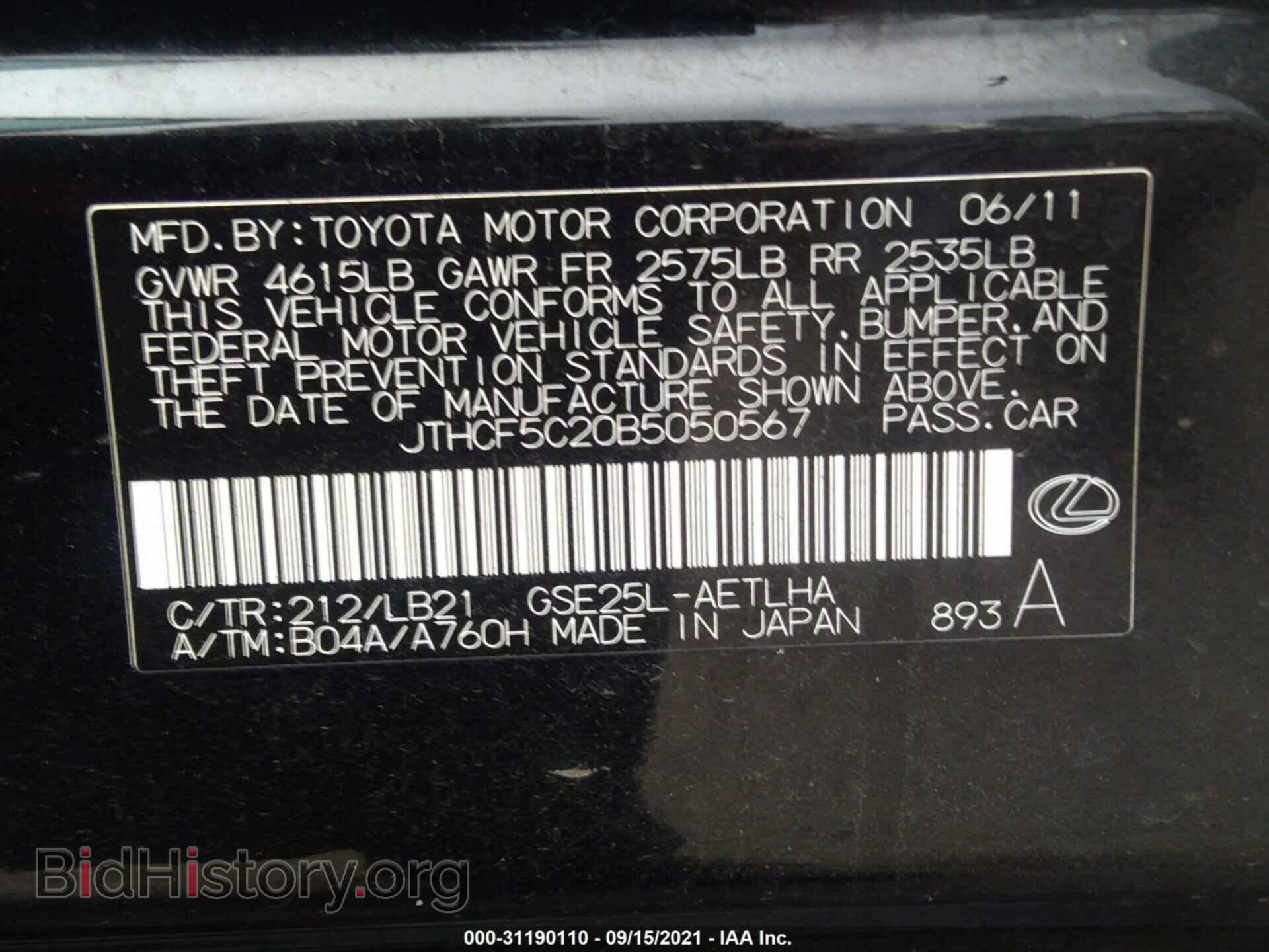 2011 LEXUS IS 250 - VIN: JTHCF5C20B5050567 - Фото 9