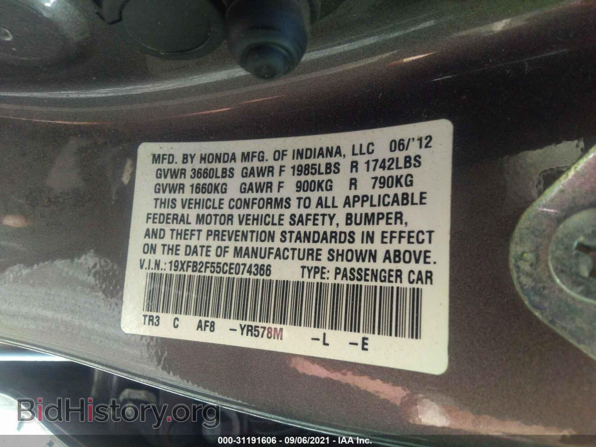 2012 HONDA CIVIC SDN - VIN: 19XFB2F55CE074366 - Фото 9
