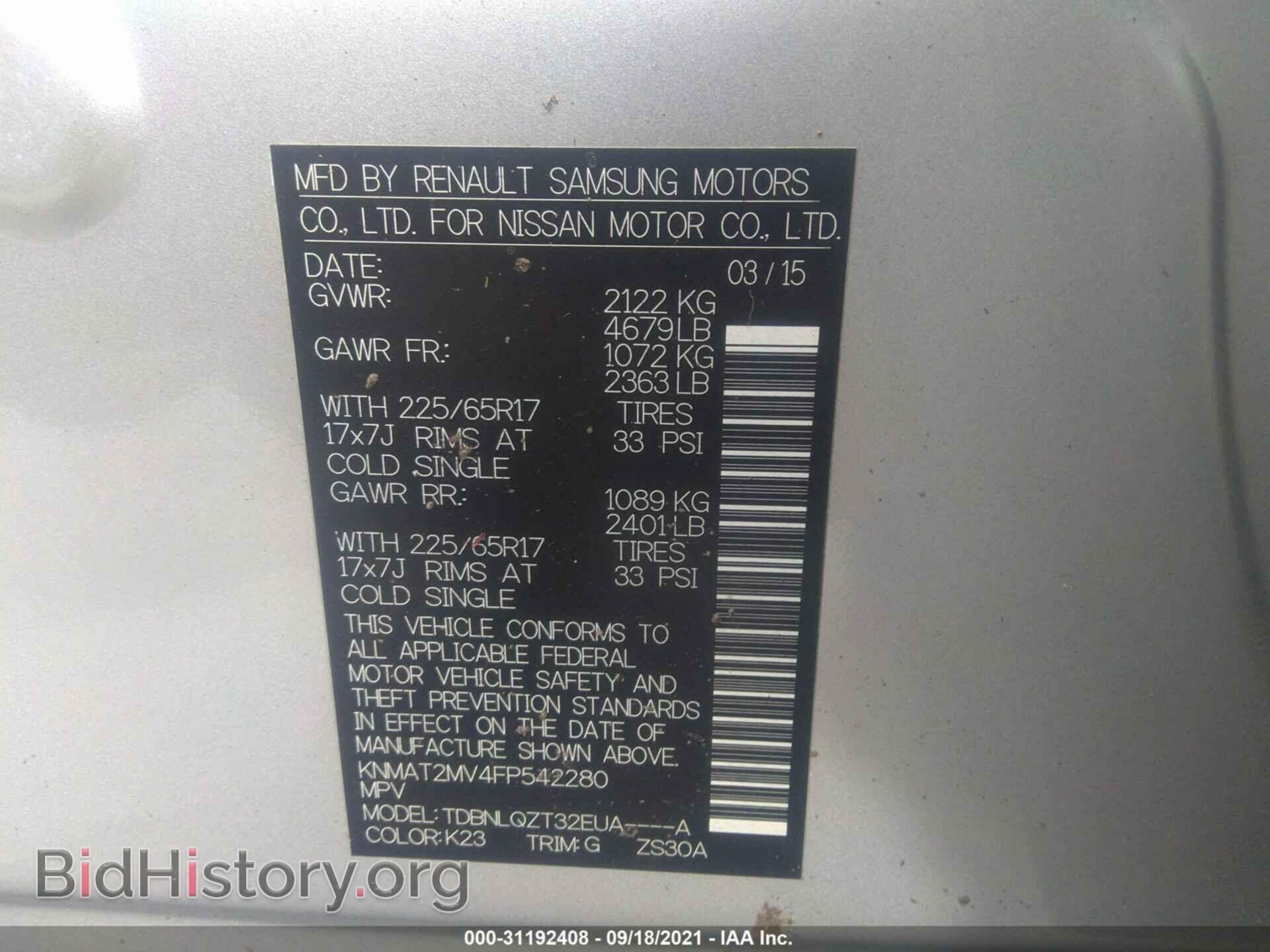 2015 NISSAN ROGUE - VIN: KNMAT2MV4FP542280 - Фото 9