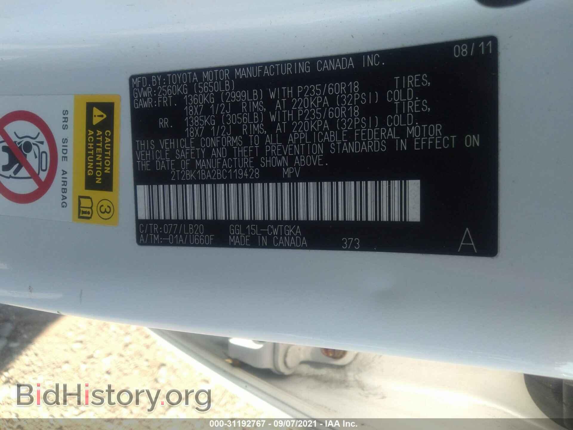 2011 LEXUS RX 350 - VIN: 2T2BK1BA2BC119428 - Фото 9