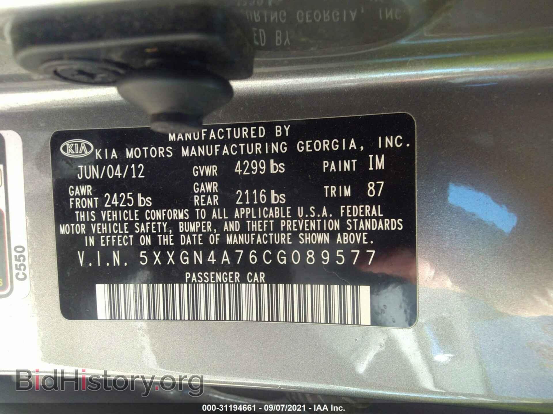 2012 KIA OPTIMA - VIN: 5XXGN4A76CG089577 - Фото 9
