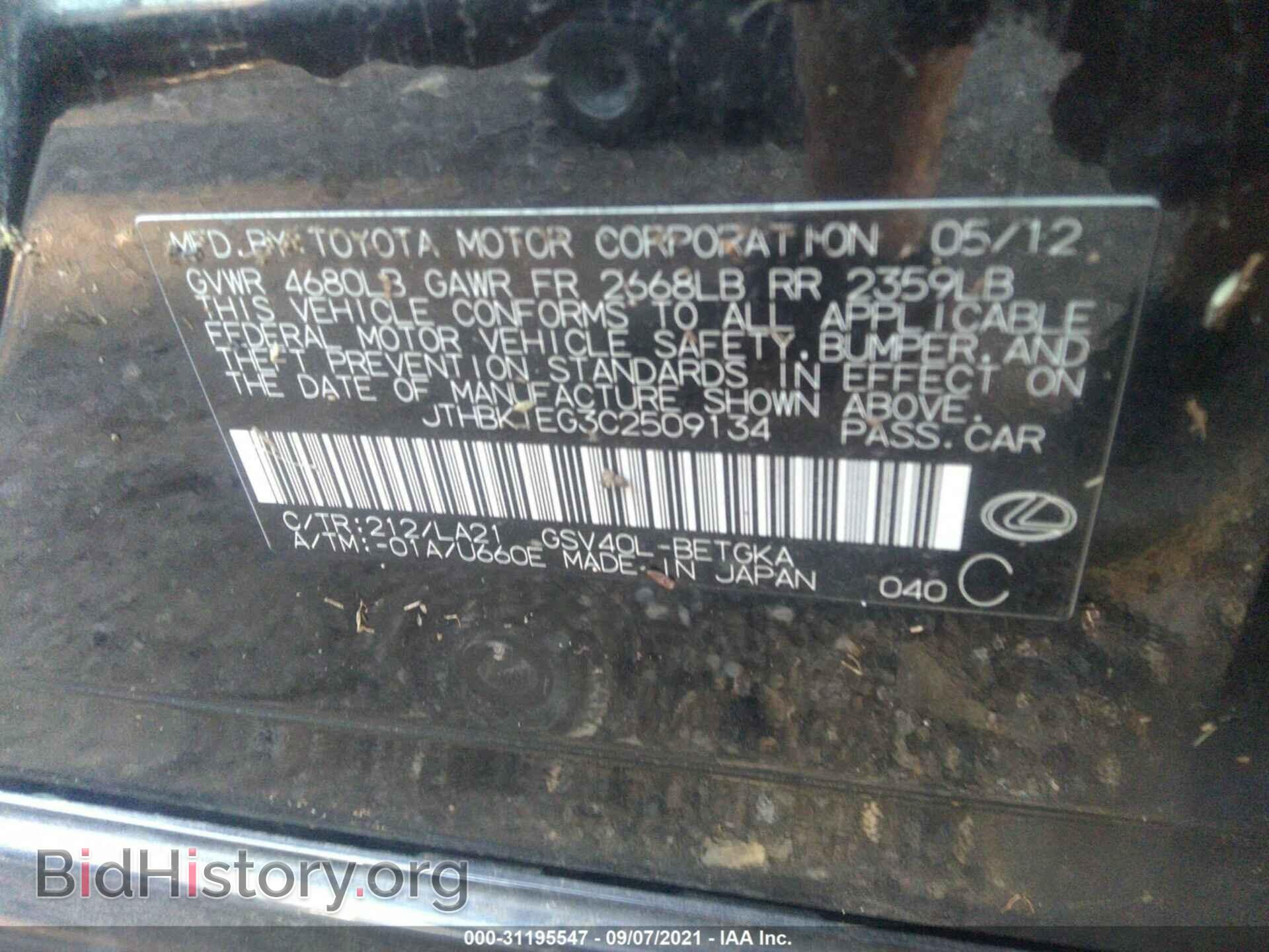 2012 LEXUS ES 350 - VIN: JTHBK1EG3C2509134 - Фото 9