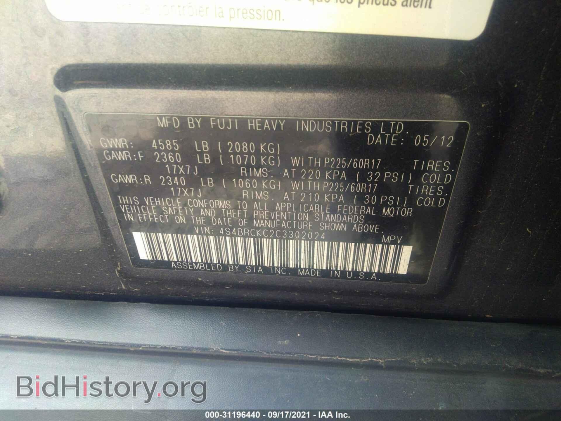 2012 SUBARU OUTBACK - VIN: 4S4BRCKC2C3302024 - Фото 9
