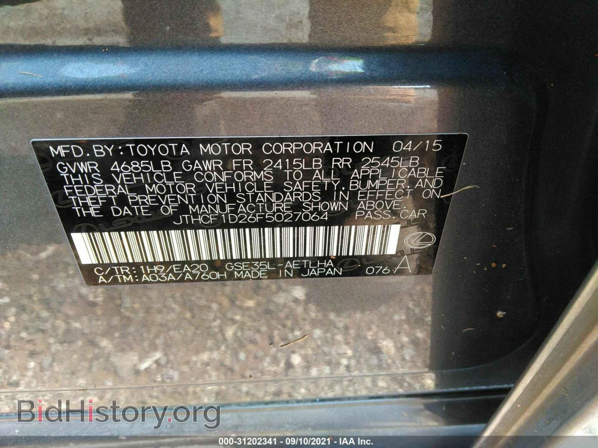 2015 LEXUS IS 250 - VIN: JTHCF1D26F5027064 - Фото 9