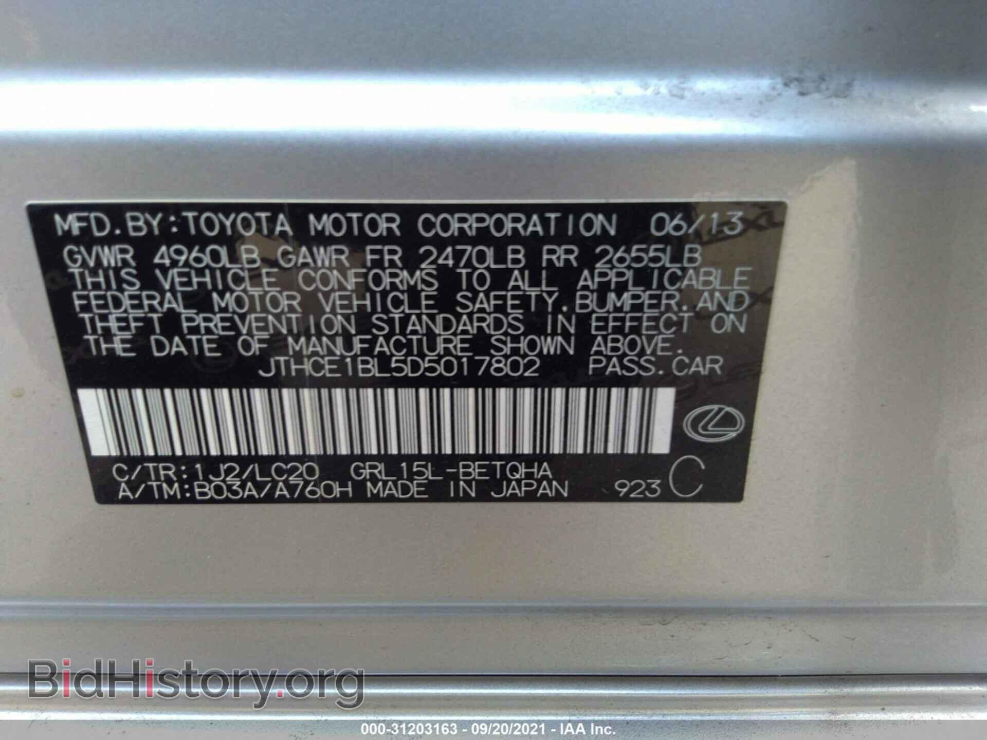 2013 LEXUS GS 350 - VIN: JTHCE1BL5D5017802 - Фото 9