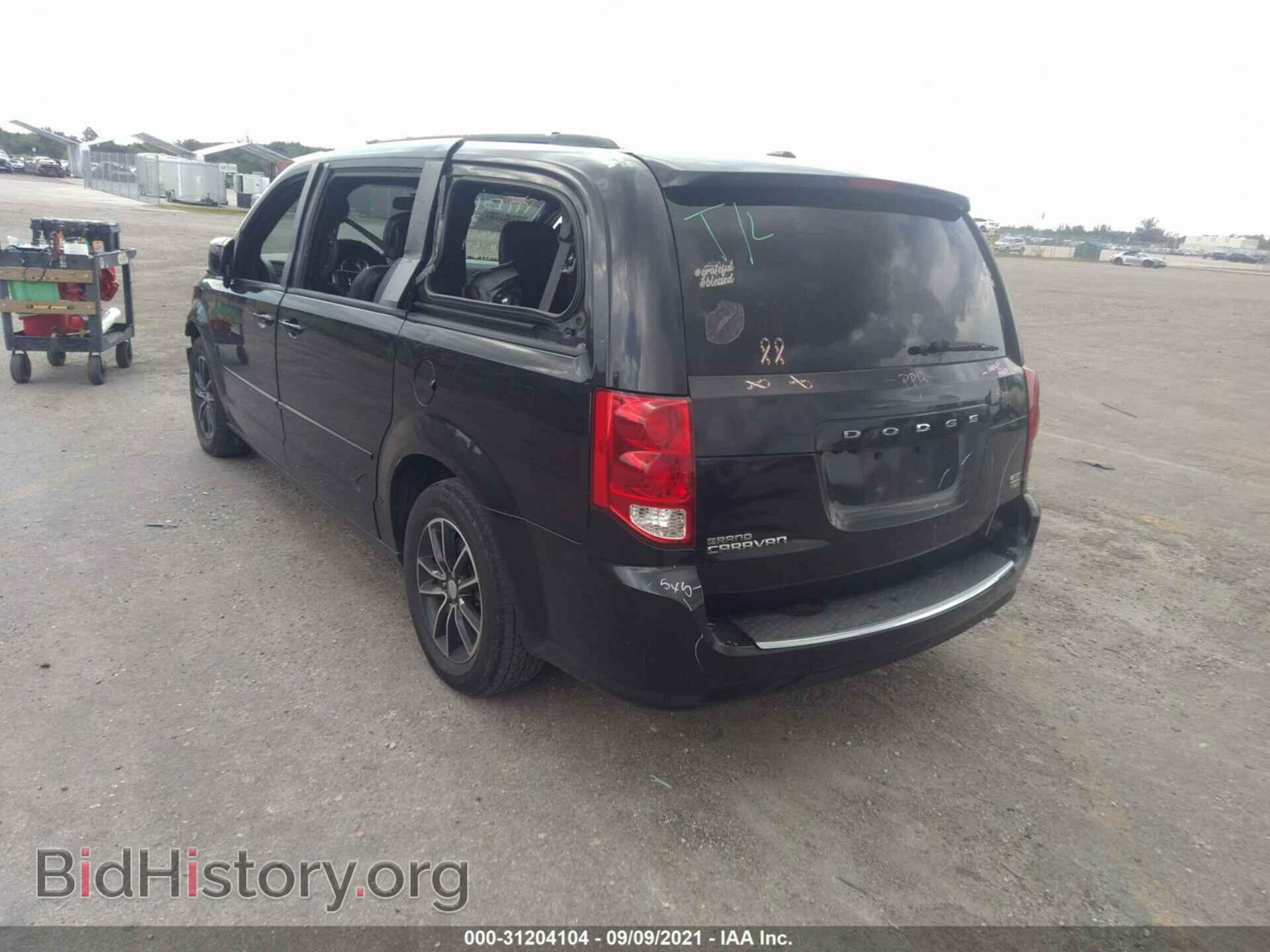 2017 DODGE GRAND CARAVAN - VIN: 2C4RDGEG8HR808317 - Фото 3