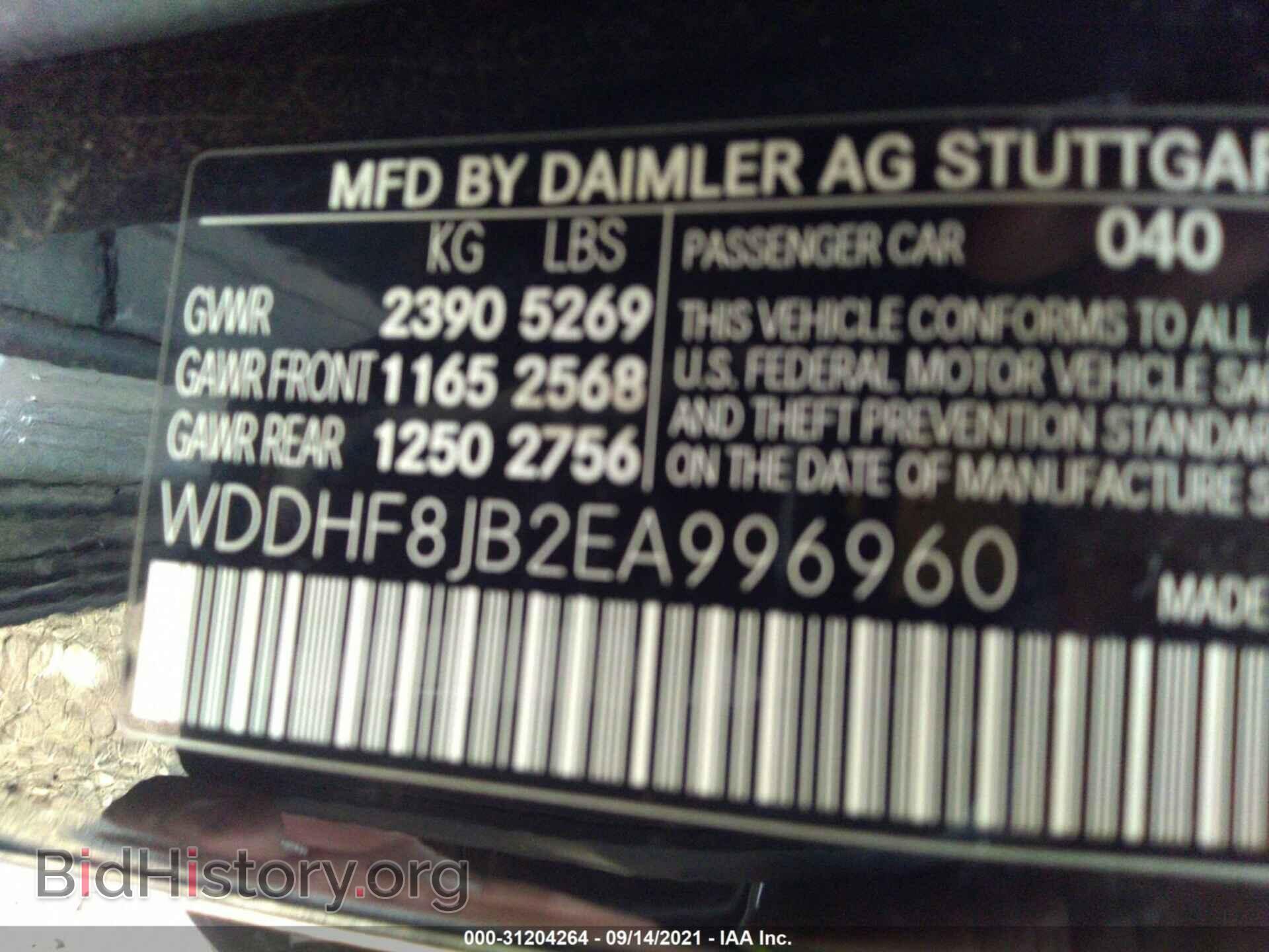 2014 MERCEDES-BENZ E-CLASS - VIN: WDDHF8JB2EA996960 - Фото 9