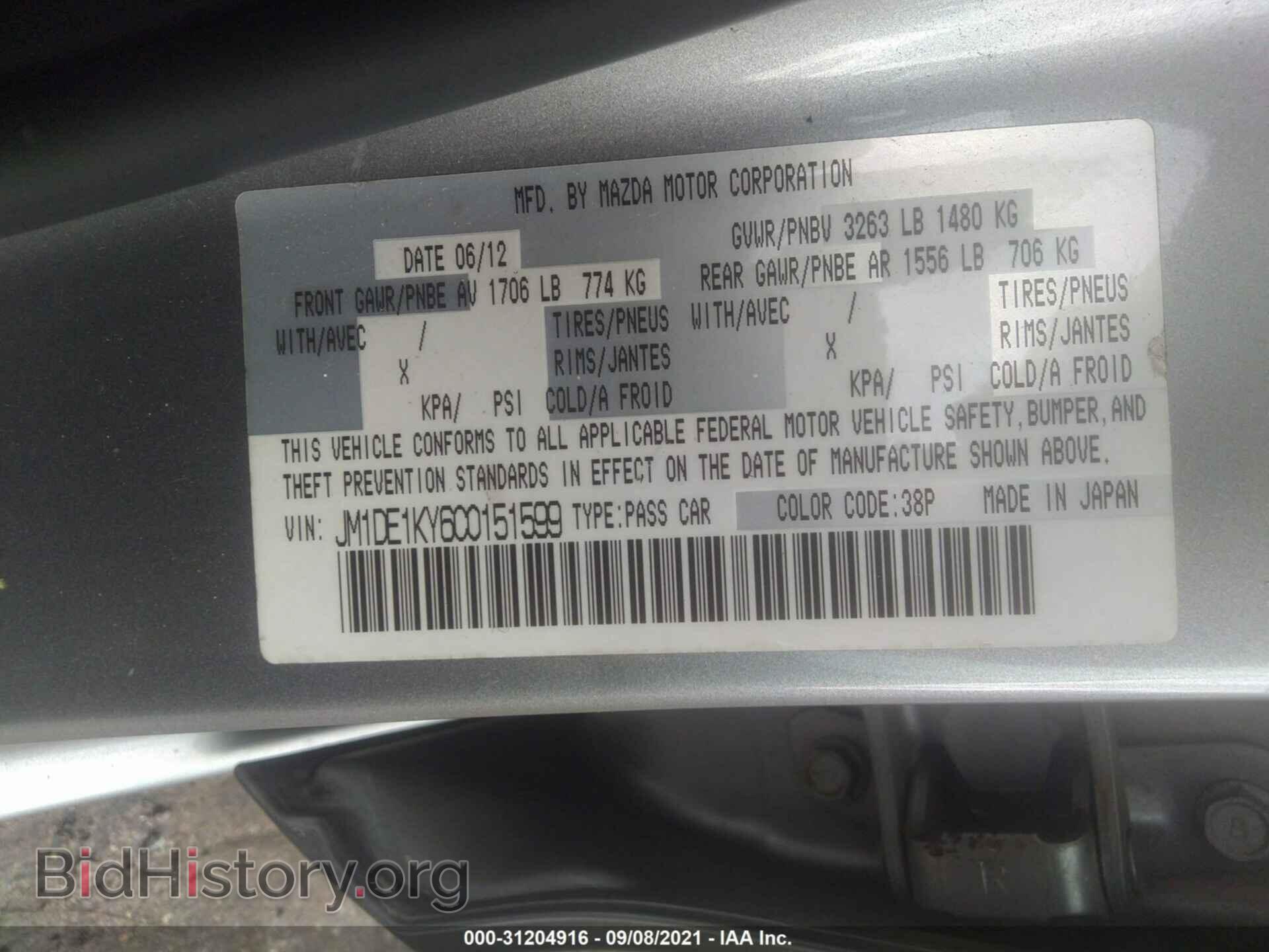 2012 MAZDA MAZDA2 - VIN: JM1DE1KY6C0151599 - Фото 9