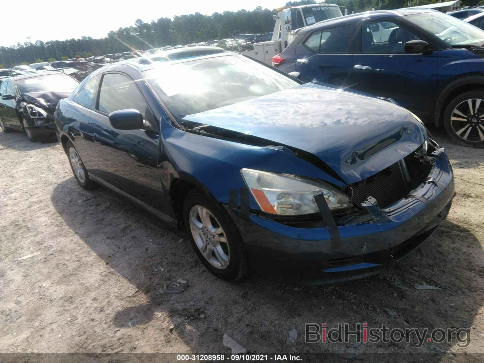 Photo 1HGCM72747A008841 - HONDA ACCORD CPE 2007