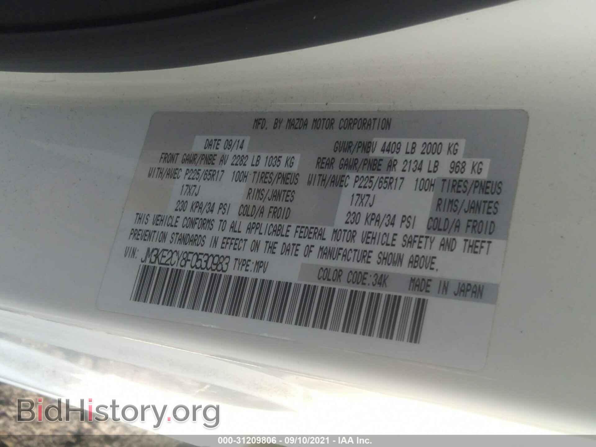 2015 MAZDA CX-5 - VIN: JM3KE2CY8F0530983 - Фото 9
