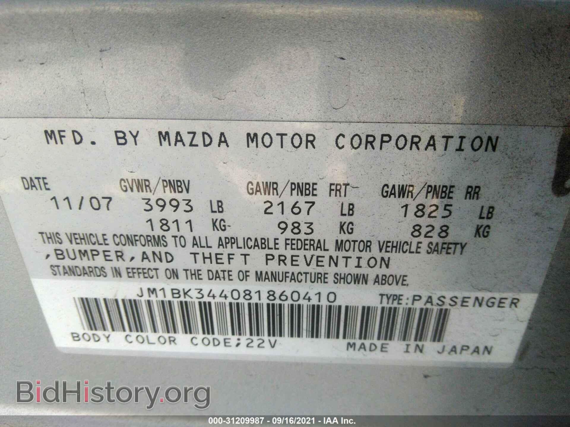 2008 MAZDA MAZDA3 - VIN: JM1BK344081860410 - Фото 9