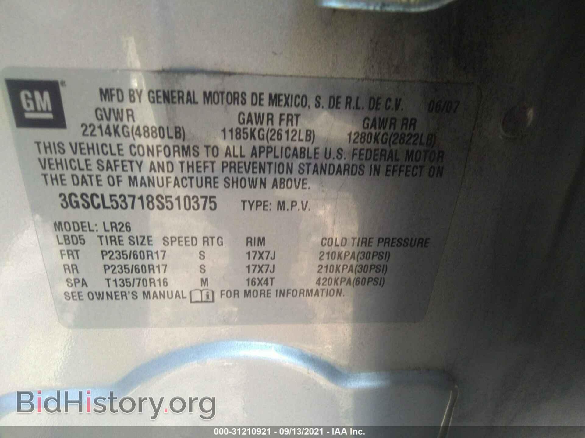 2008 SATURN VUE - VIN: 3GSCL53718S510375 - Фото 9