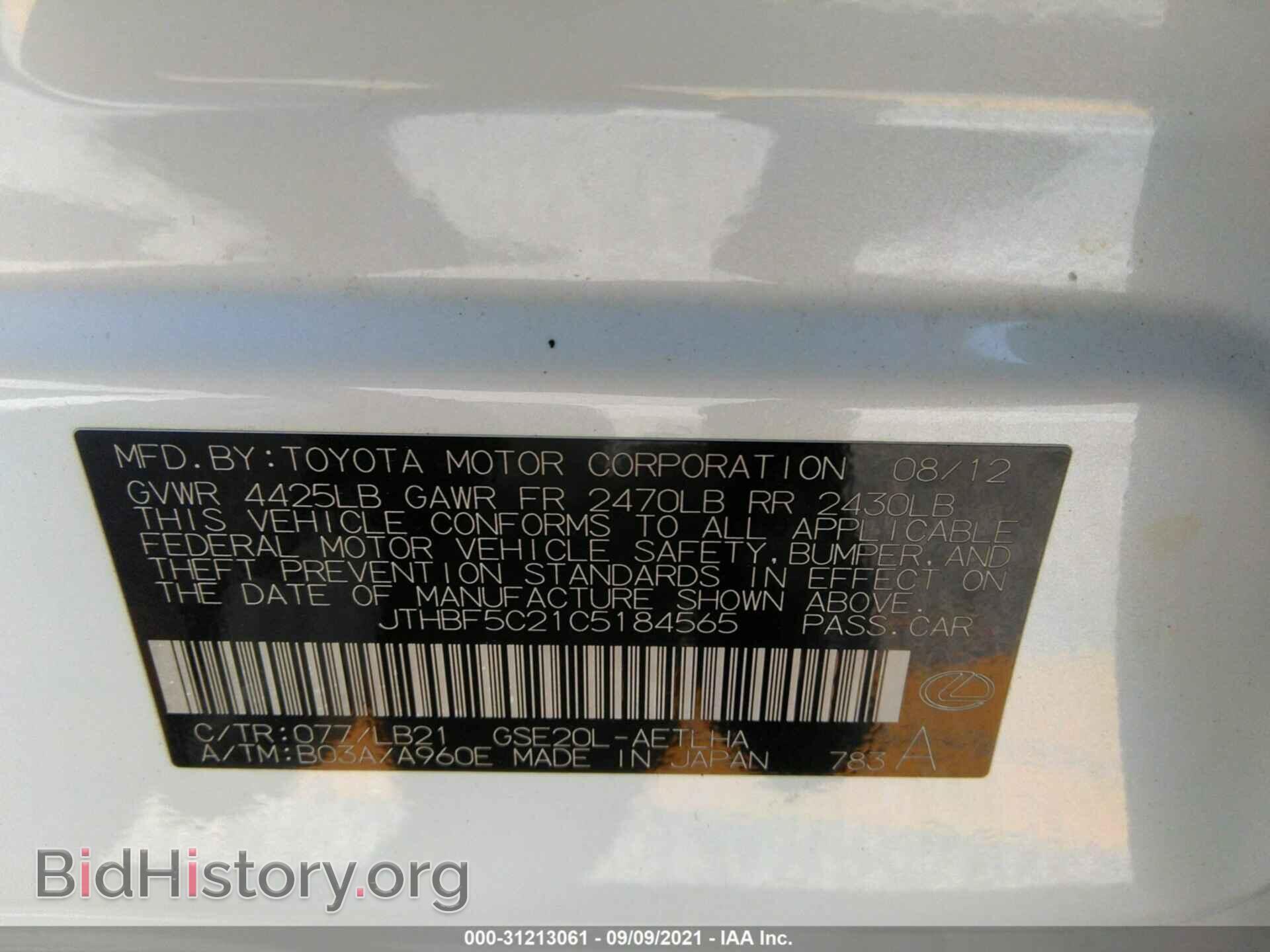 2012 LEXUS IS 250 - VIN: JTHBF5C21C5184565 - Фото 9